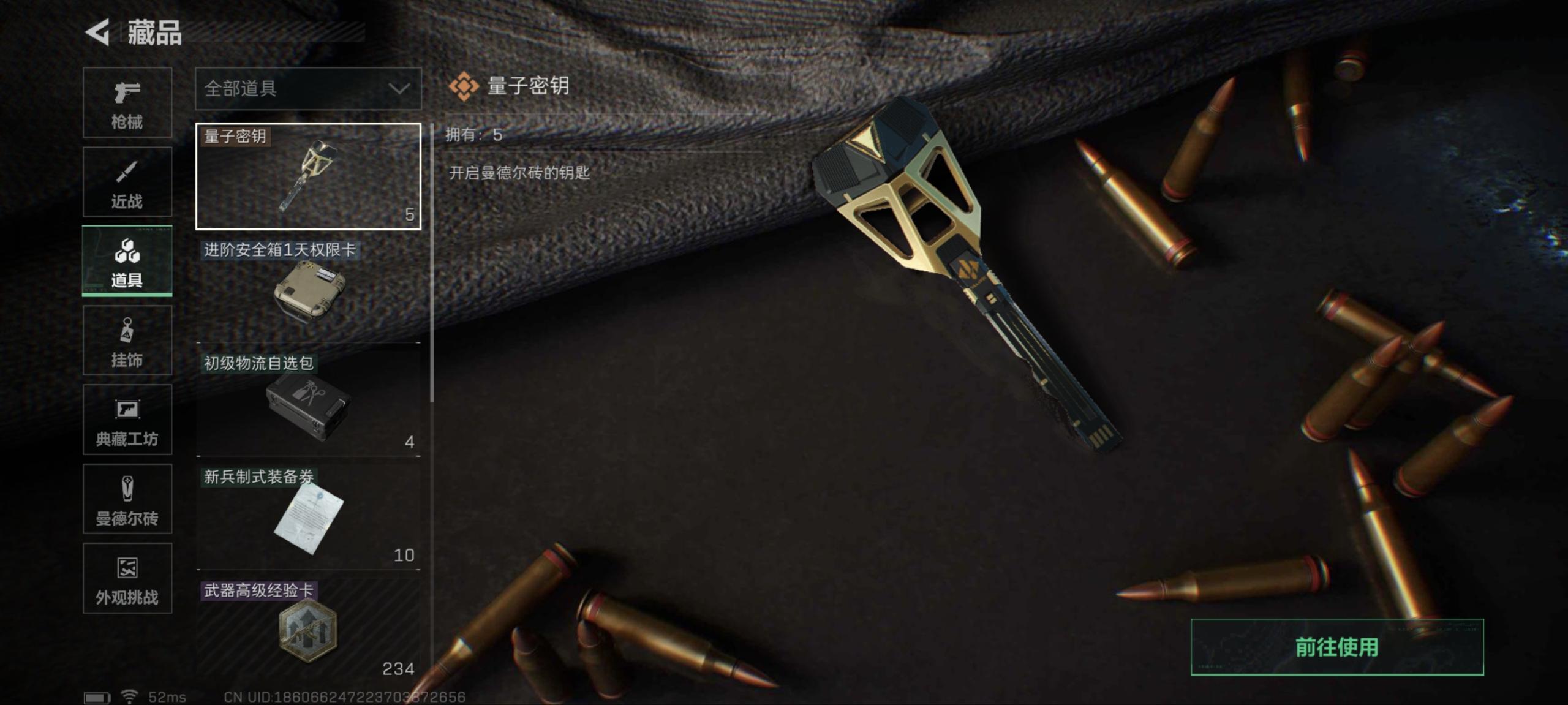 SJZCMW41902三角洲行动账号详情图2 SJZCMW41902三角洲行动账号详情图2