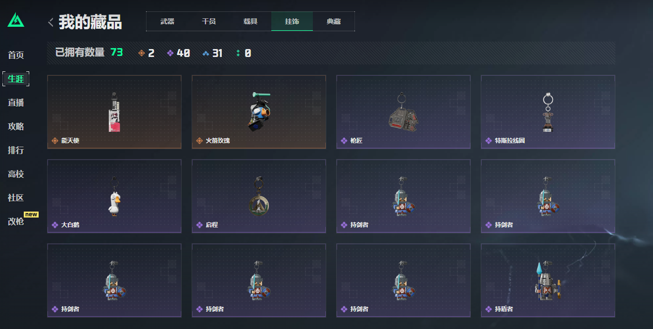 SJZCMW41902三角洲行动账号详情图7 SJZCMW41902三角洲行动账号详情图7