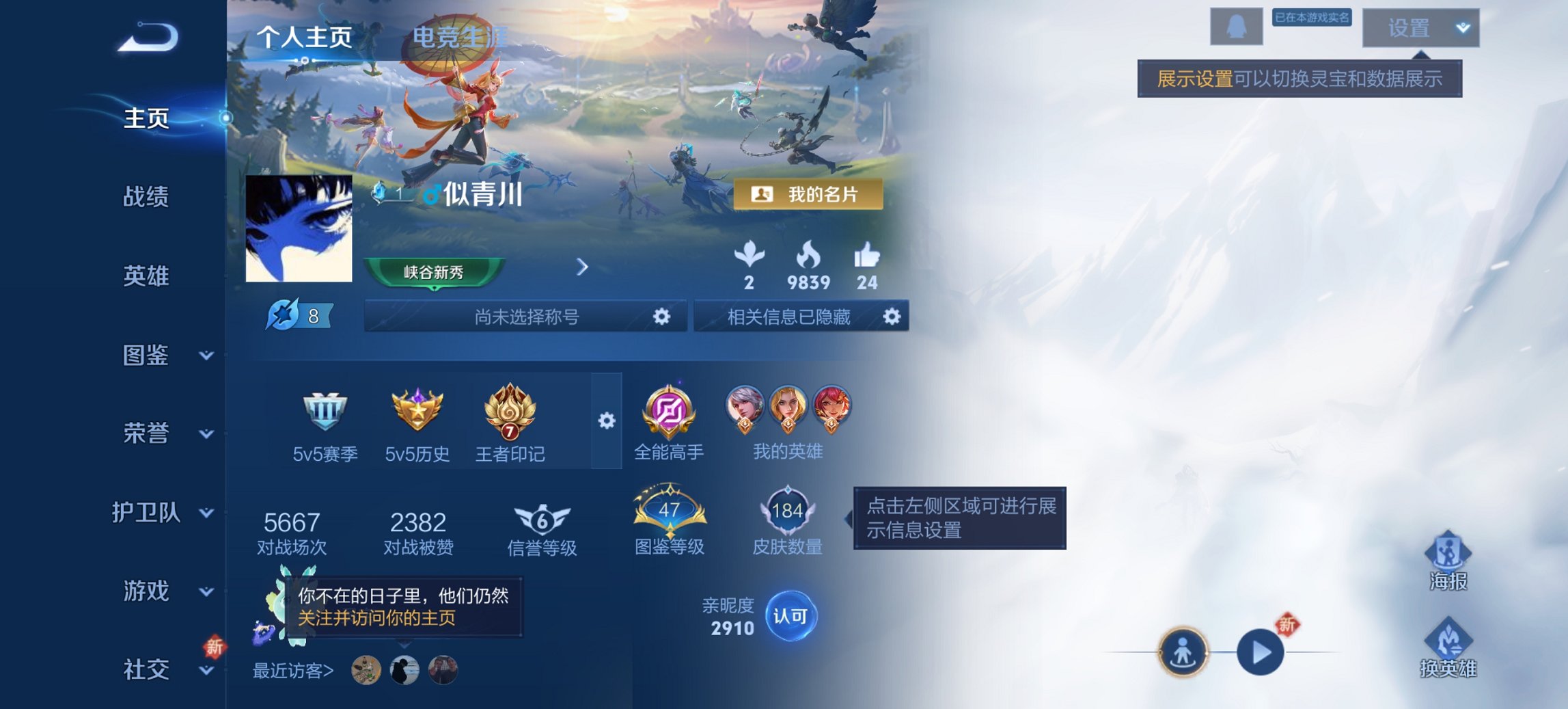 王者荣耀账号安卓QQ124英雄-184皮肤-可二次【10传说184皮肤1水晶一念神魔】安卓QQ-124英雄-184皮肤【