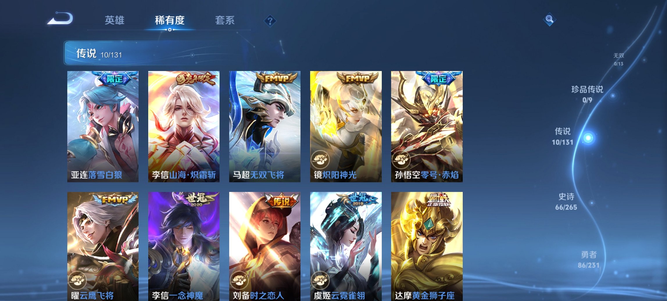 WZCMW411375王者荣耀账号详情图2