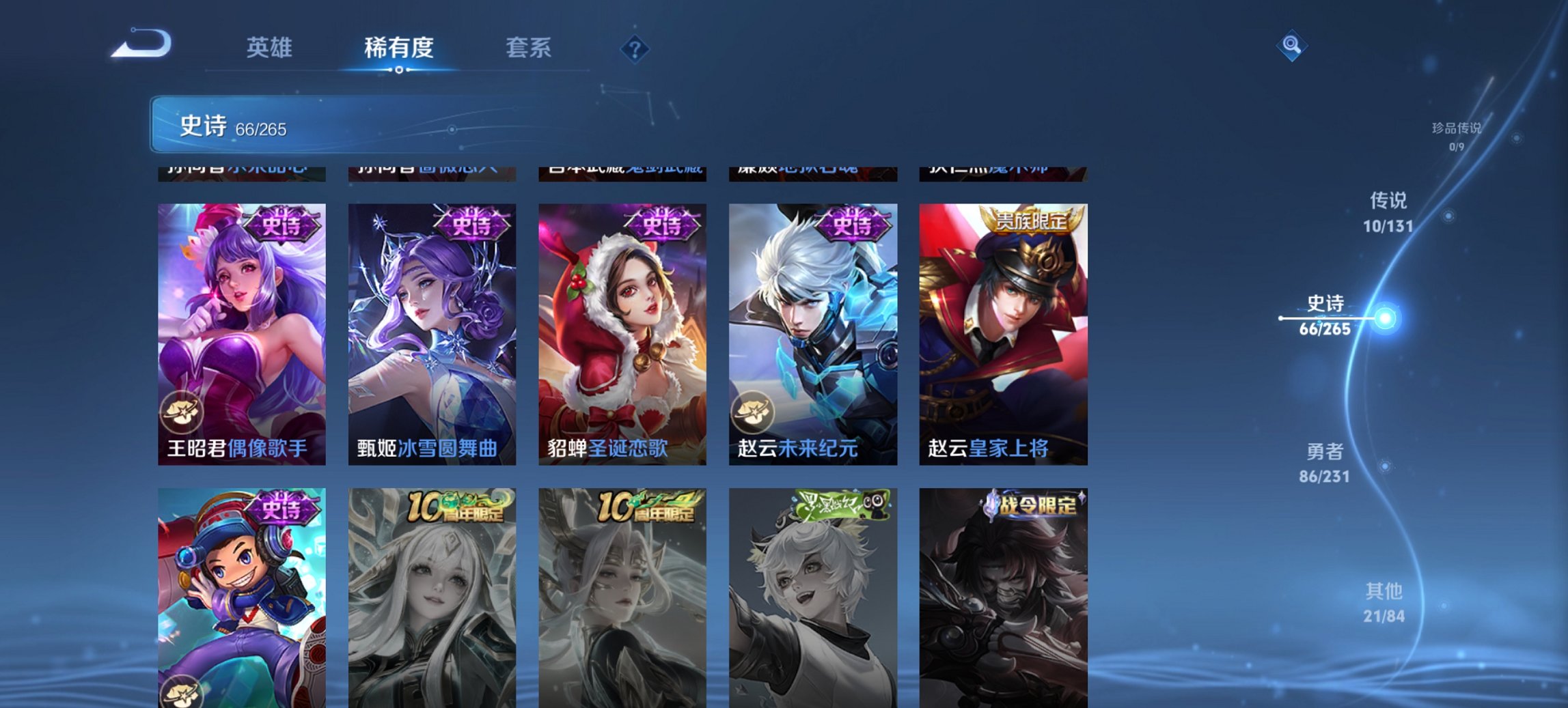 WZCMW411375王者荣耀账号详情图3