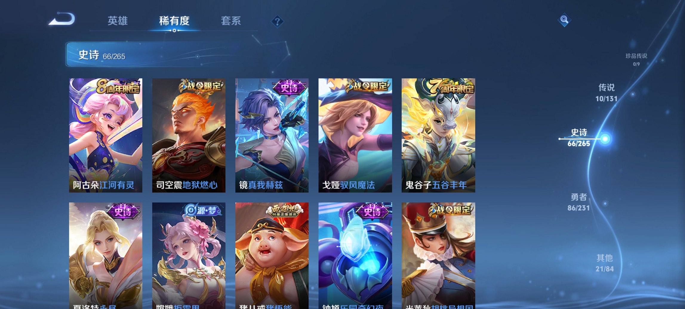 WZCMW411375王者荣耀账号详情图4