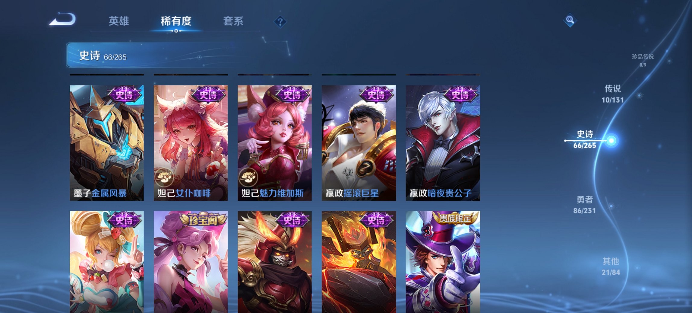 WZCMW411375王者荣耀账号详情图6