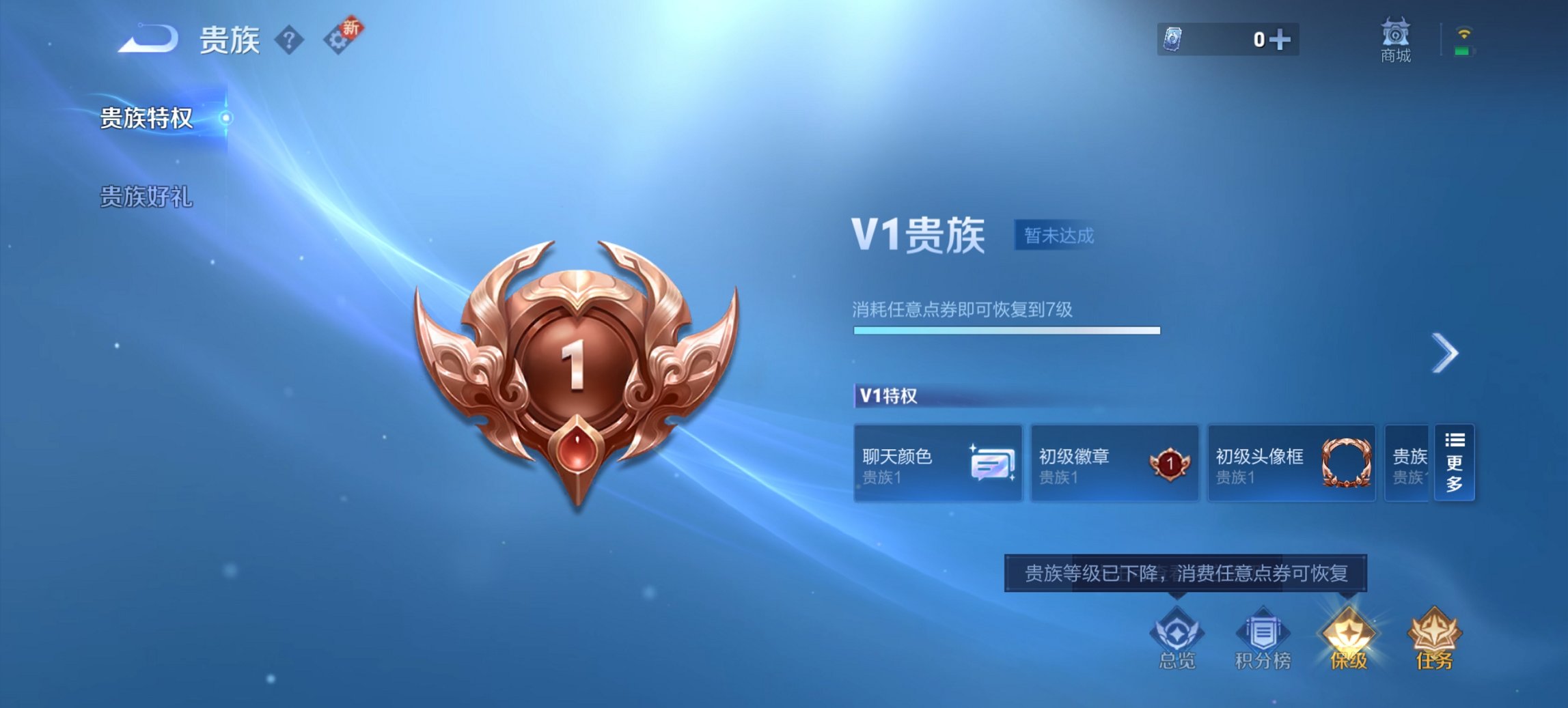 WZCMW411375王者荣耀账号详情图7