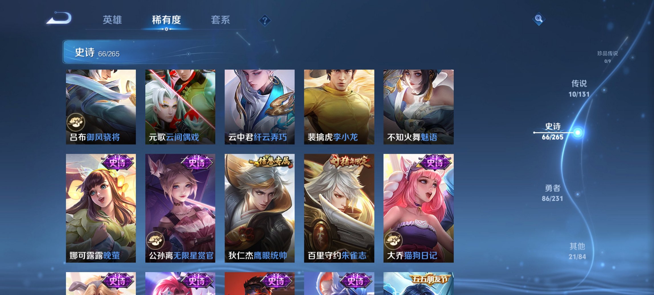 WZCMW411375王者荣耀账号详情图9