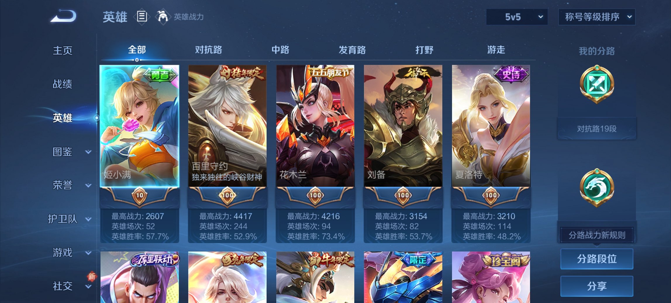 WZCMW411375王者荣耀账号详情图10