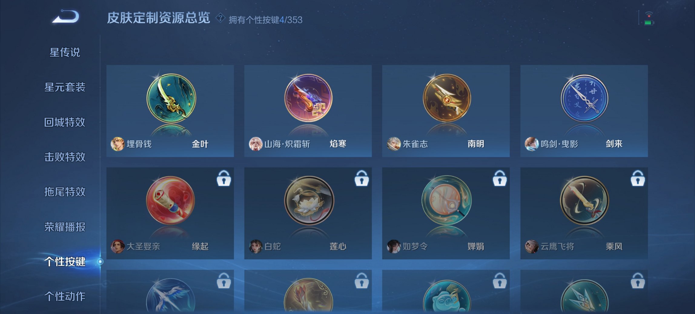 WZCMW411375王者荣耀账号详情图12