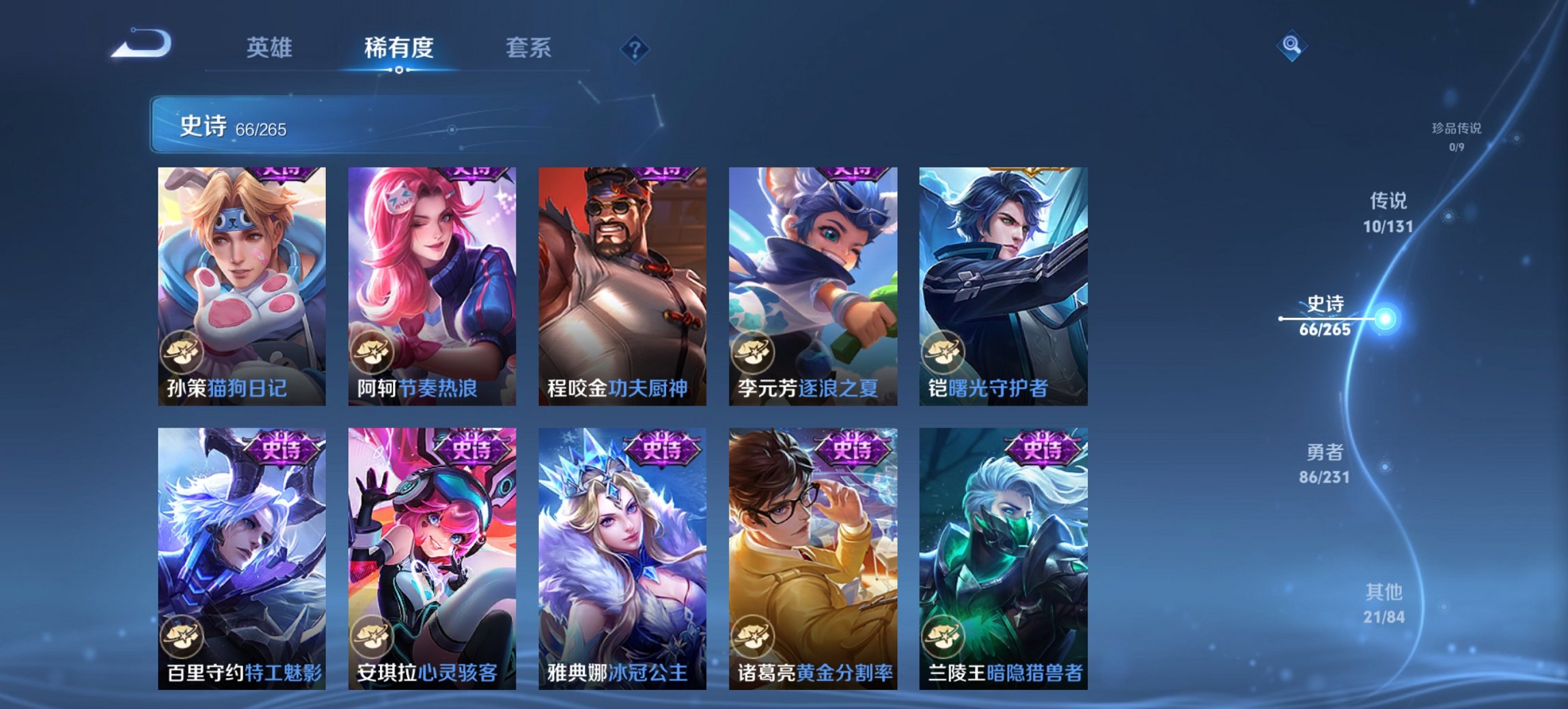 WZCMW411375王者荣耀账号详情图13