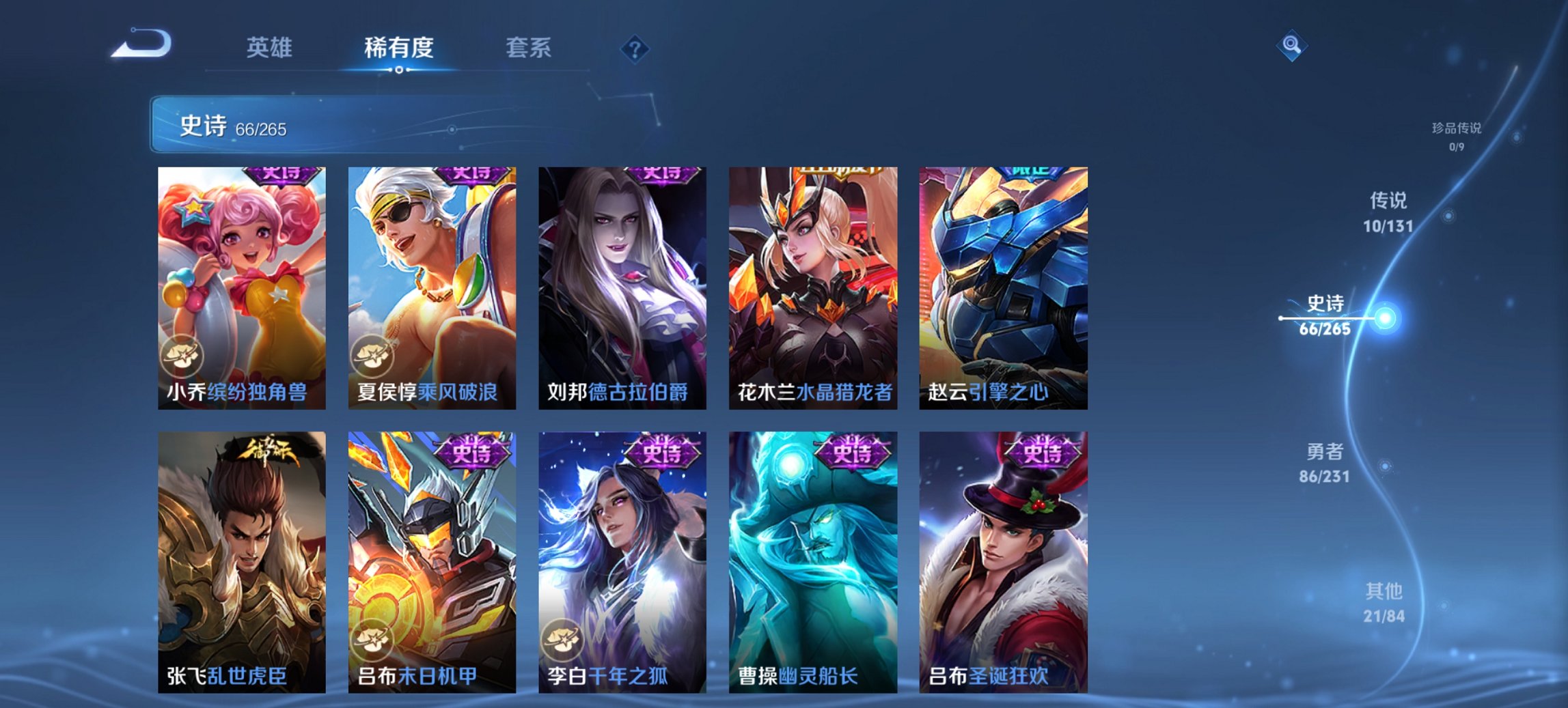 WZCMW411375王者荣耀账号详情图15