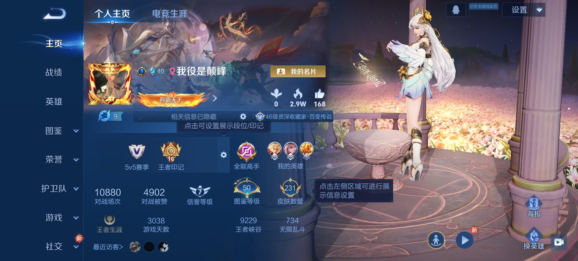 王者荣耀账号安卓QQ125英雄-231皮肤-可二次【零号赤焰231皮肤9传说1星元】安卓Q-125英雄【1星元】金色仲夏