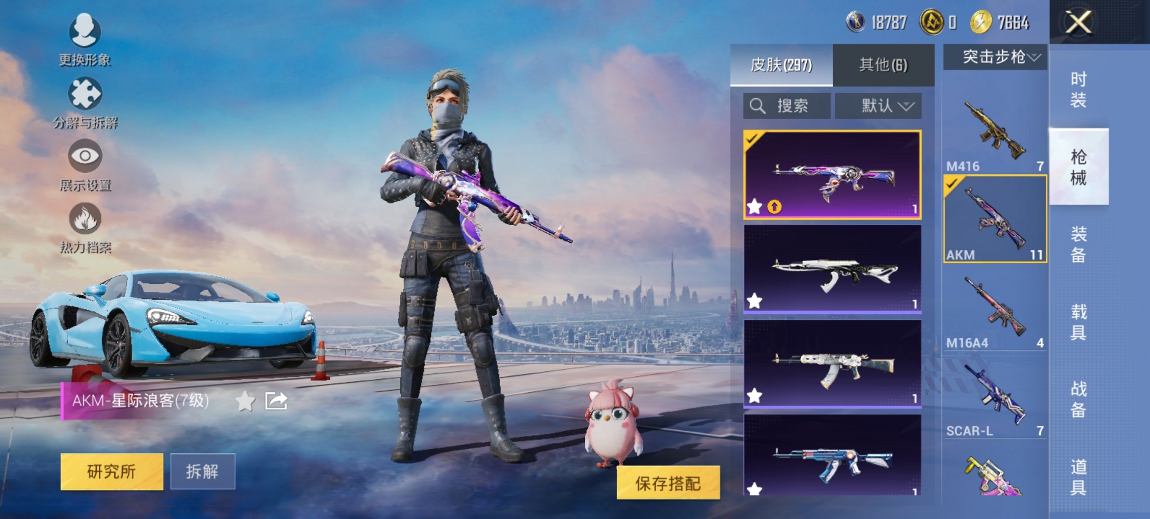 HPCMW469091和平精英账号详情图3