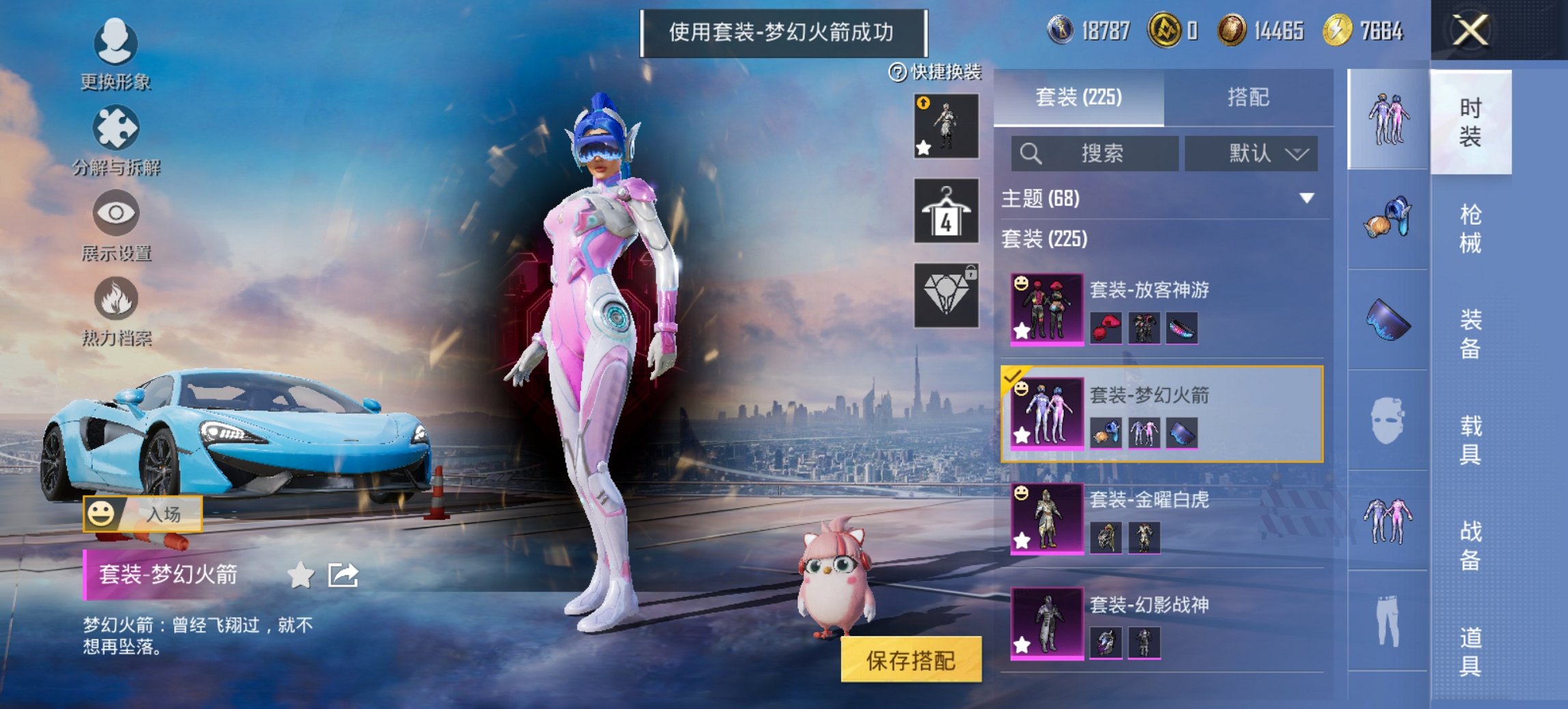 HPCMW469091和平精英账号详情图4