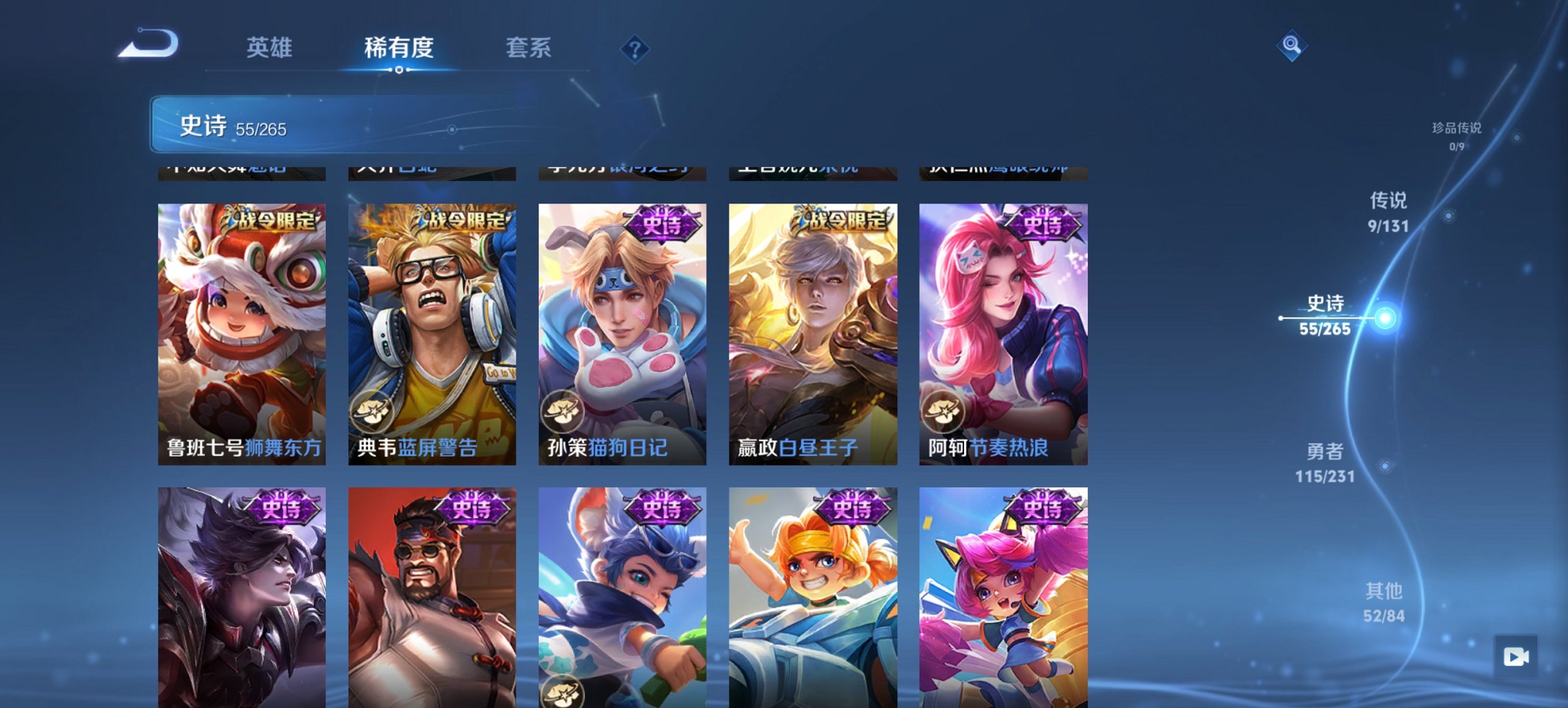 WZCMW411382王者荣耀账号详情图3