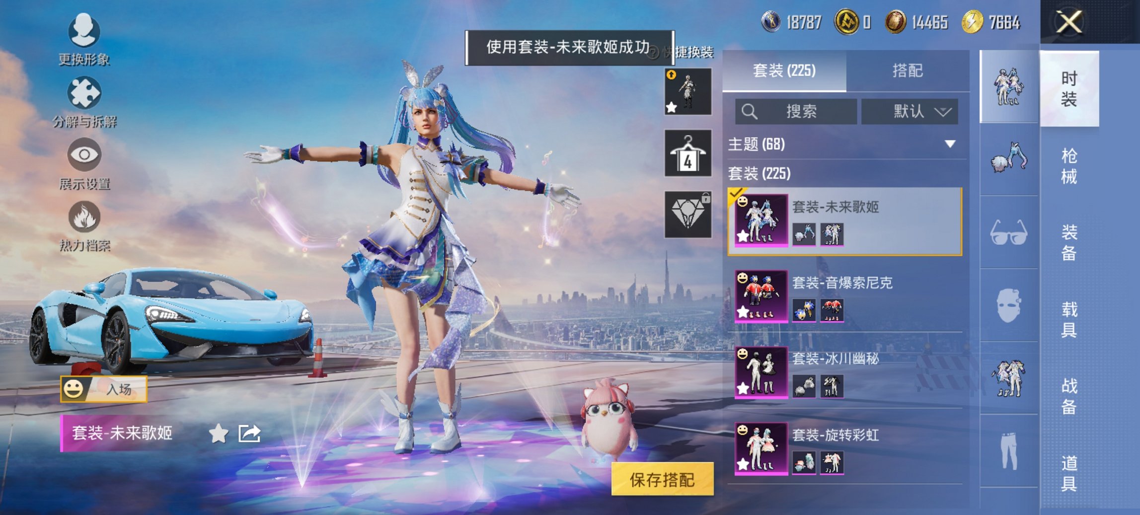 HPCMW469091和平精英账号详情图5