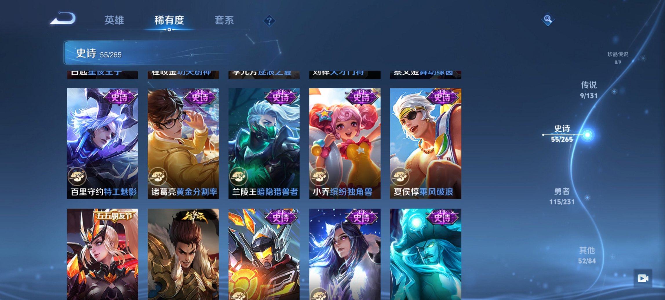 WZCMW411382王者荣耀账号详情图5