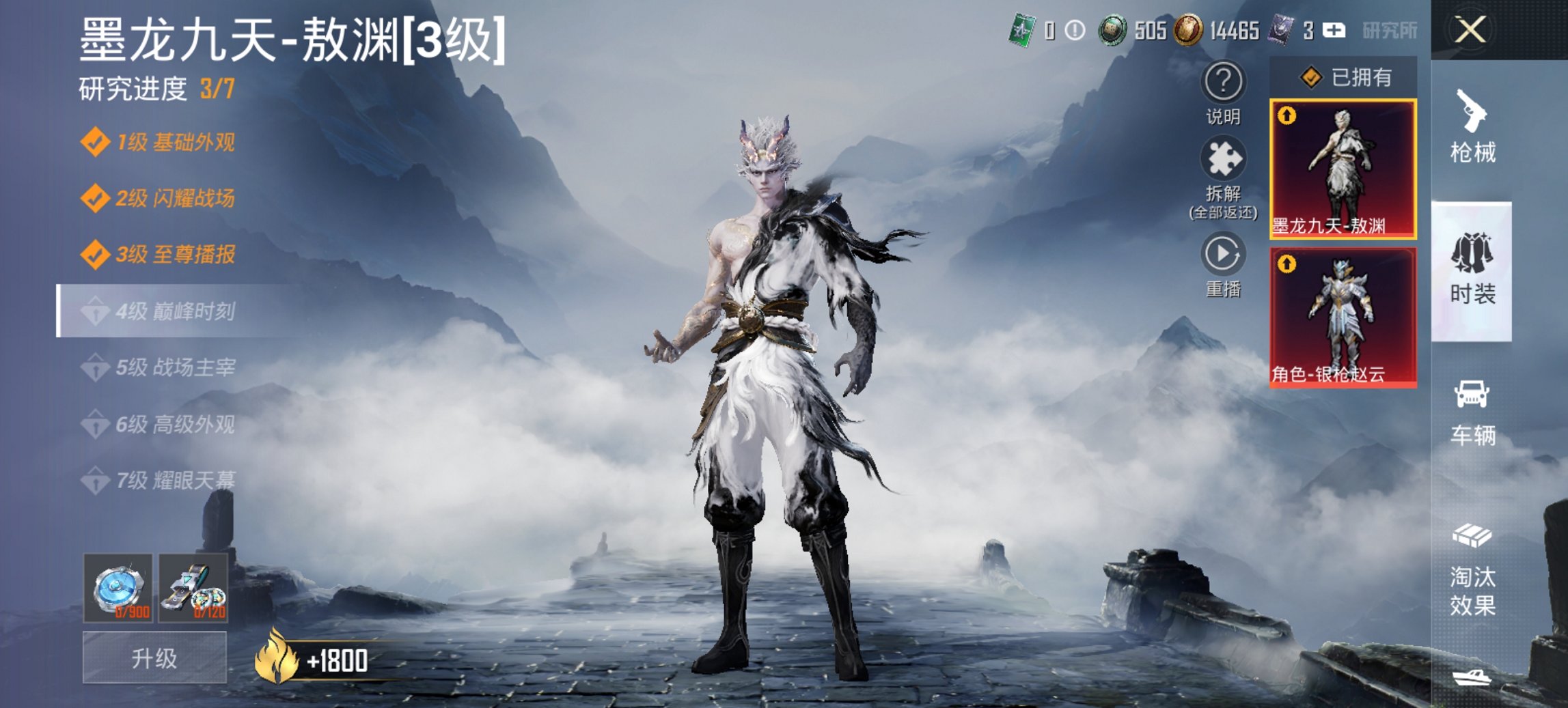 HPCMW469091和平精英账号详情图6