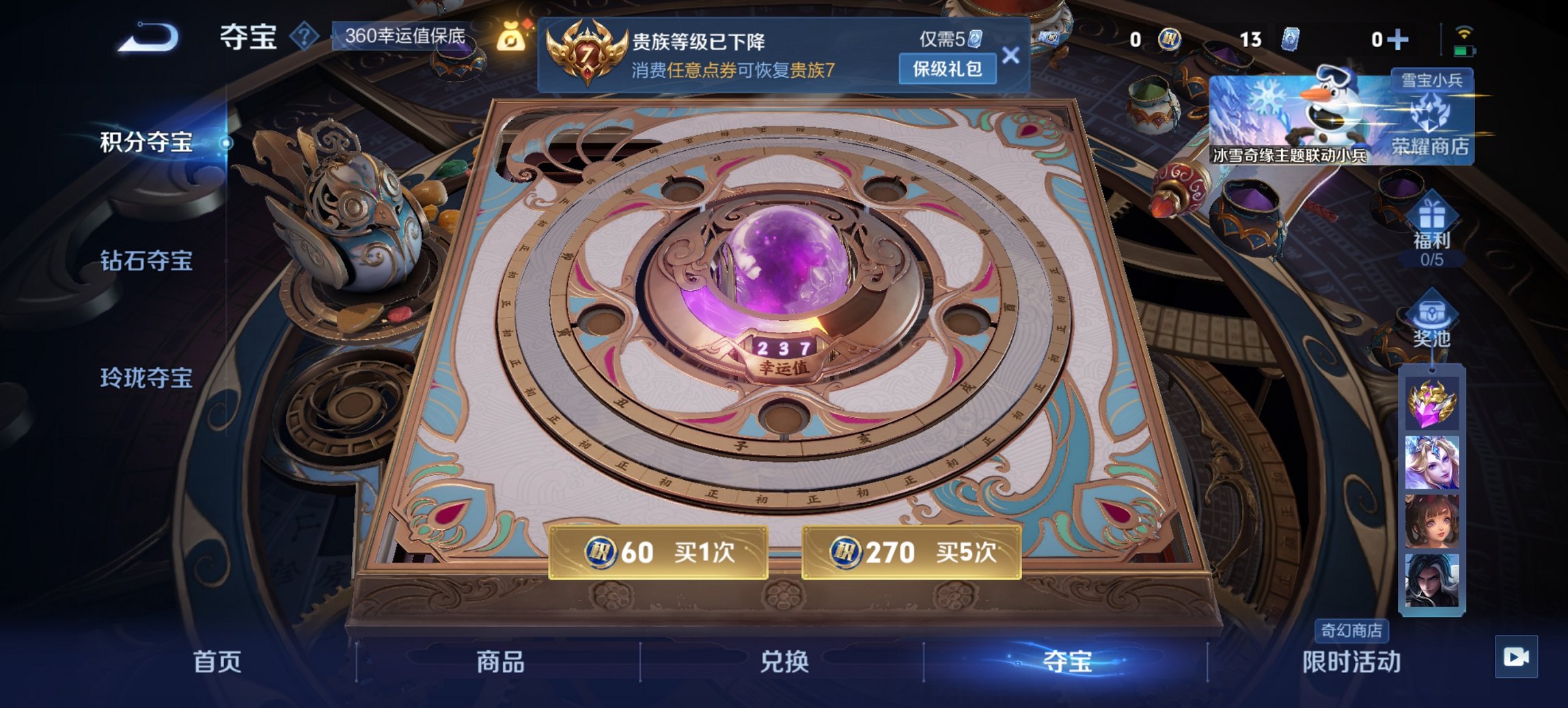 WZCMW411382王者荣耀账号详情图6