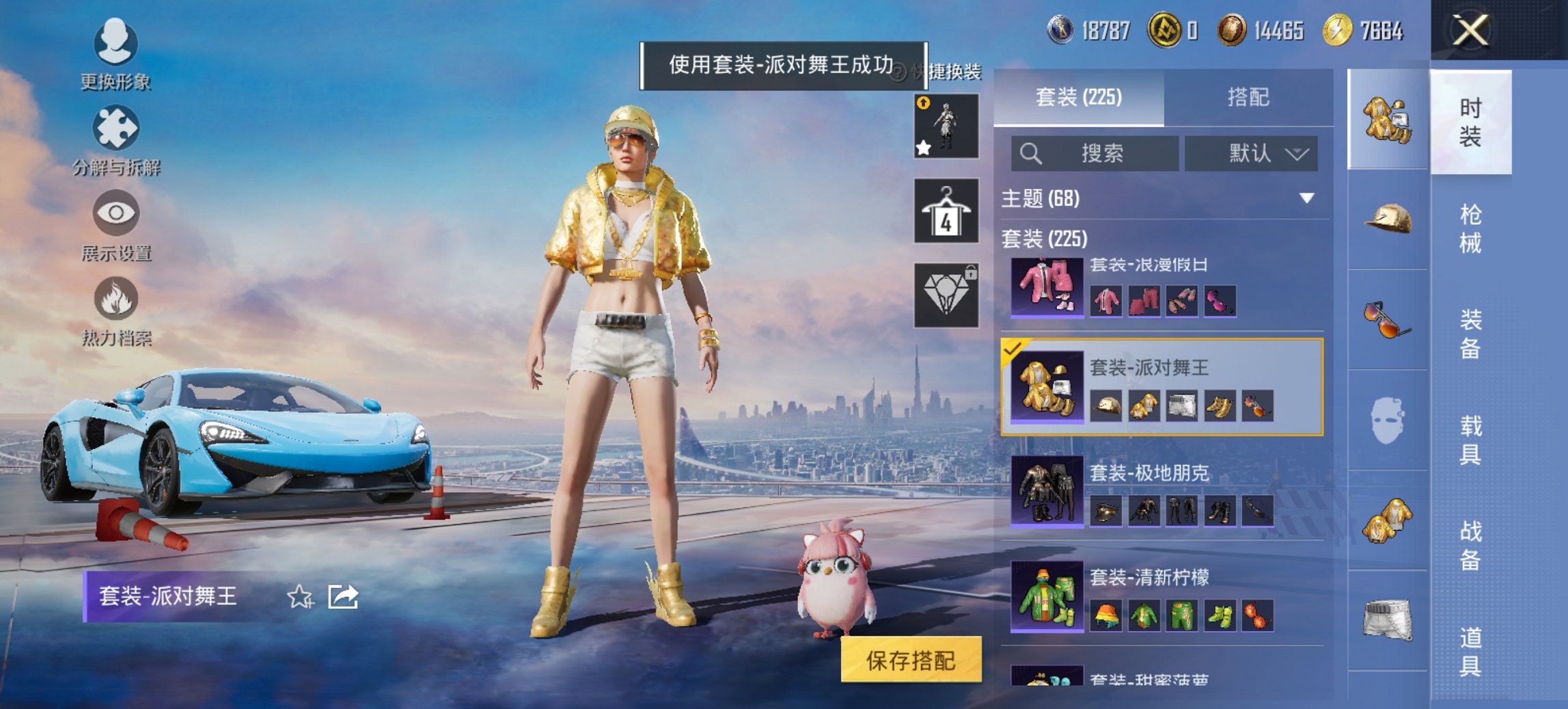 HPCMW469091和平精英账号详情图8