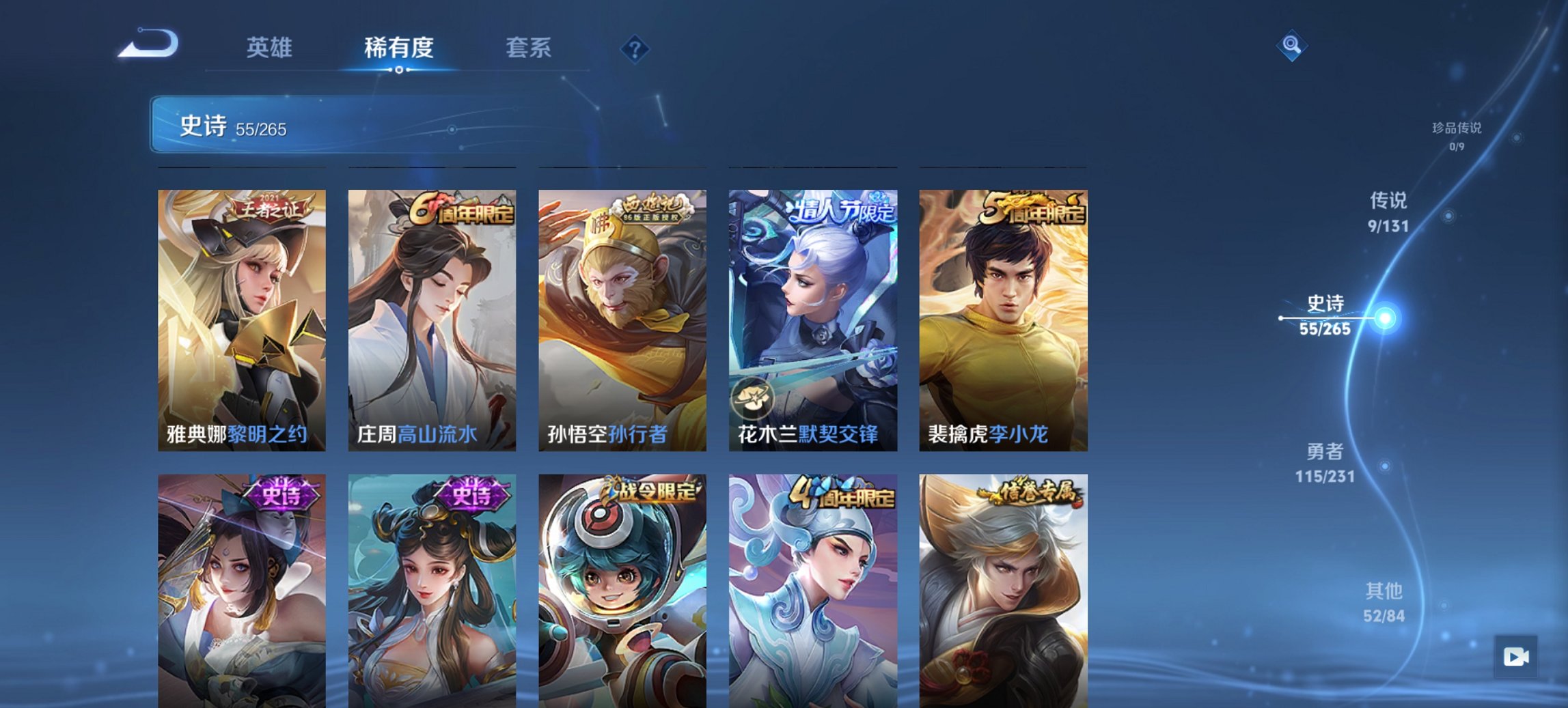 WZCMW411382王者荣耀账号详情图7