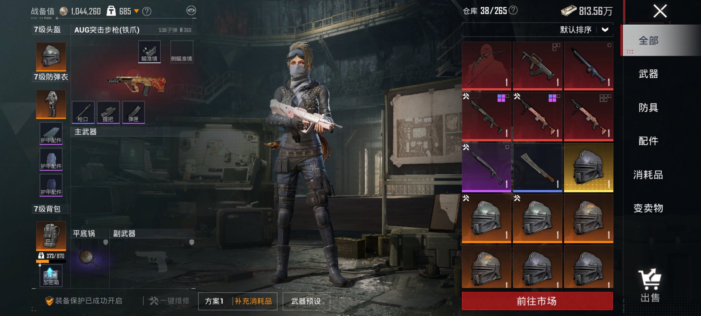 HPCMW469091和平精英账号详情图10