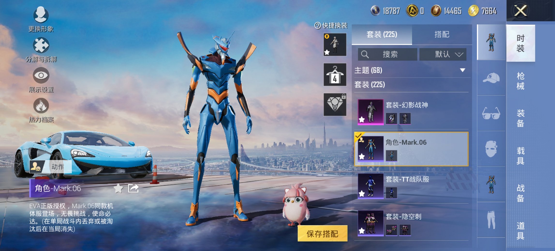 HPCMW469091和平精英账号详情图11