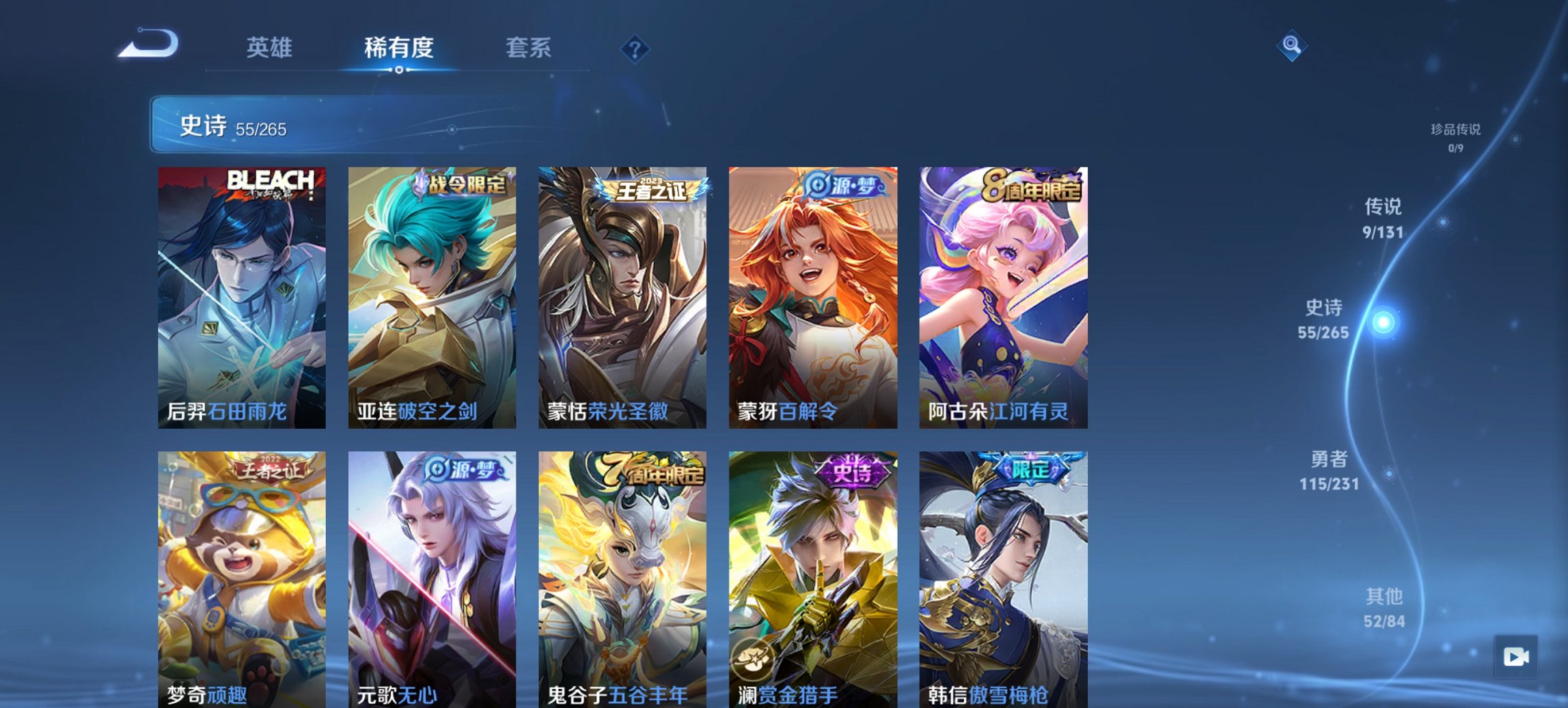 WZCMW411382王者荣耀账号详情图10