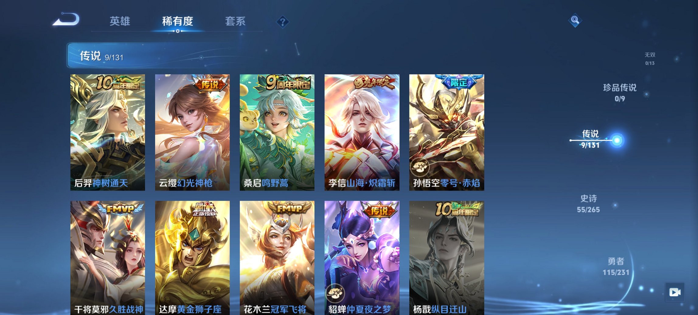 WZCMW411382王者荣耀账号详情图12