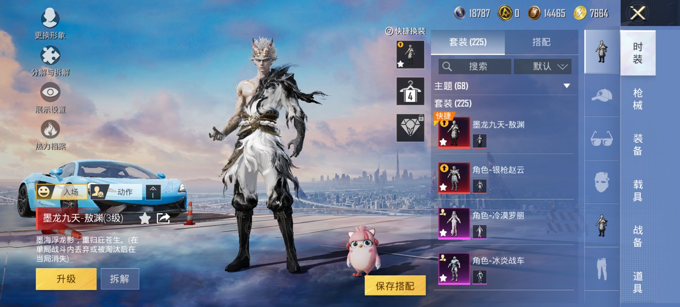 HPCMW469091和平精英账号详情图13