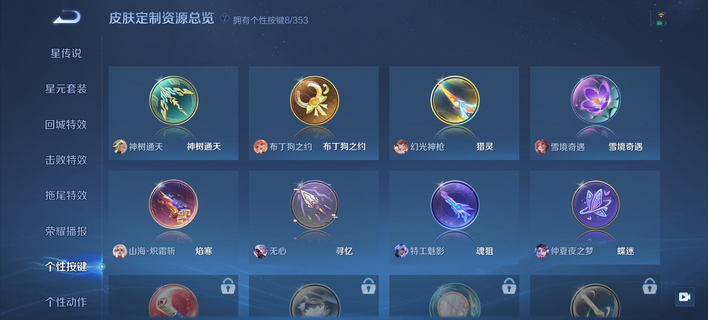 WZCMW411382王者荣耀账号详情图13