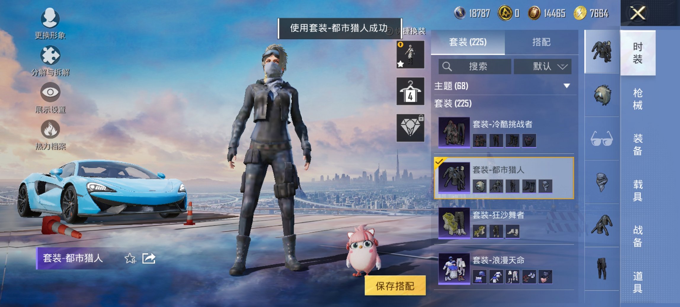 HPCMW469091和平精英账号详情图14