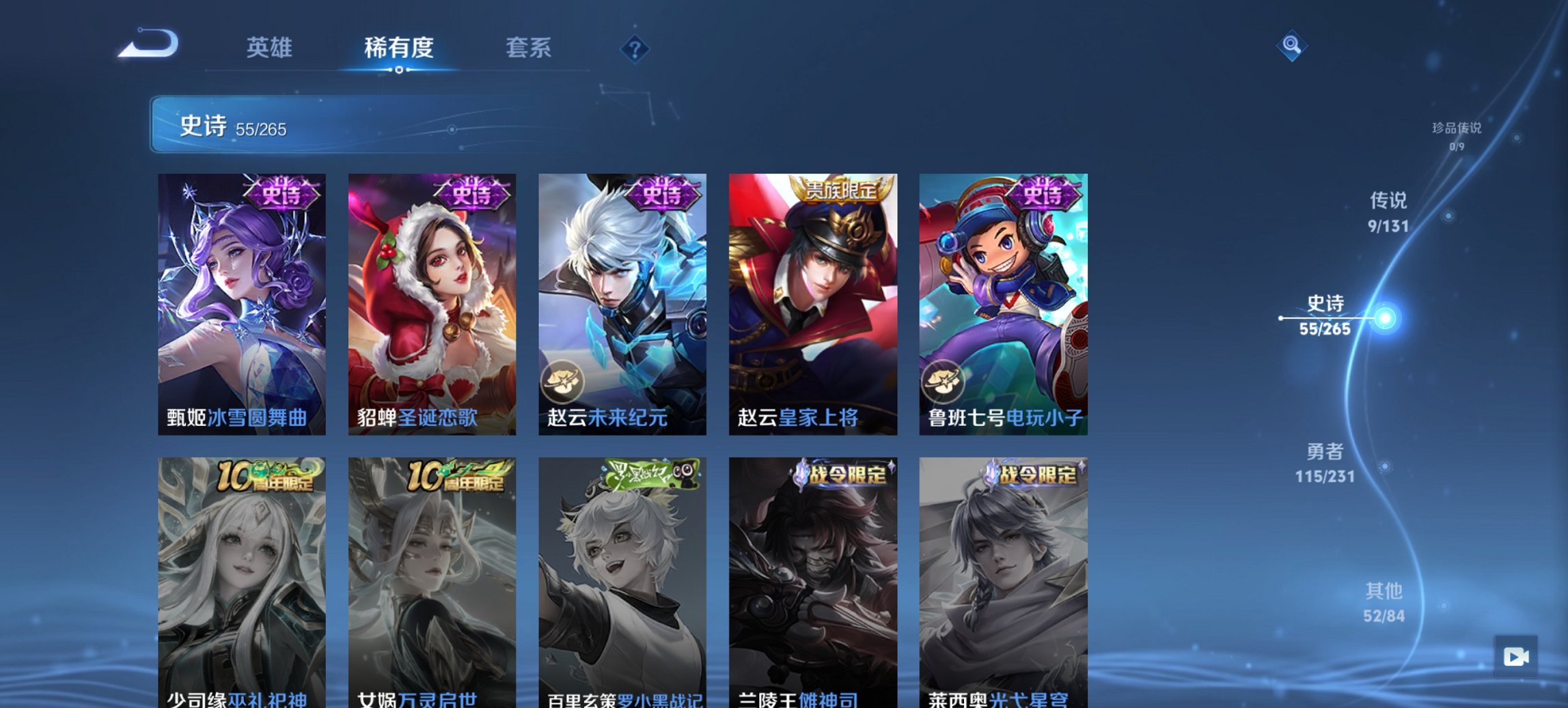 WZCMW411382王者荣耀账号详情图14