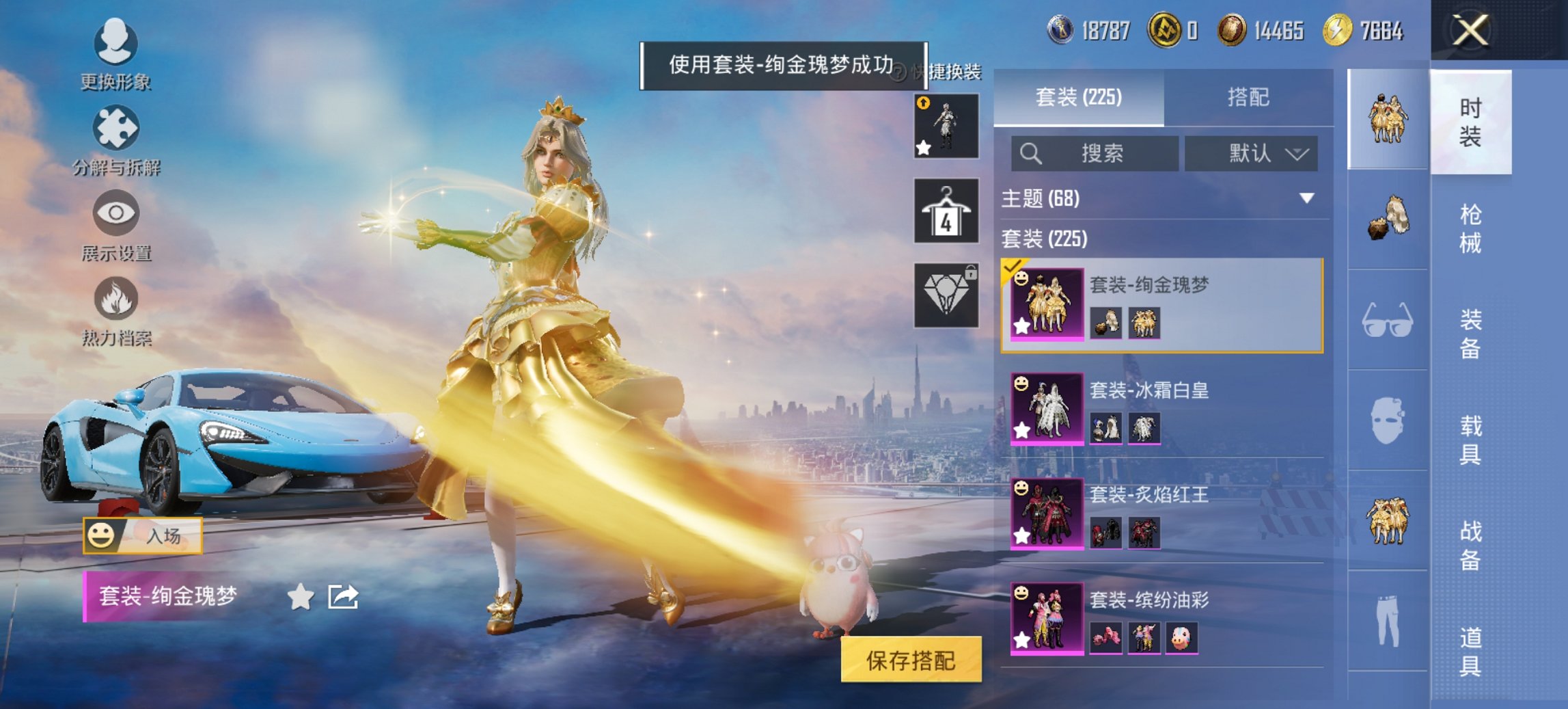 HPCMW469091和平精英账号详情图16