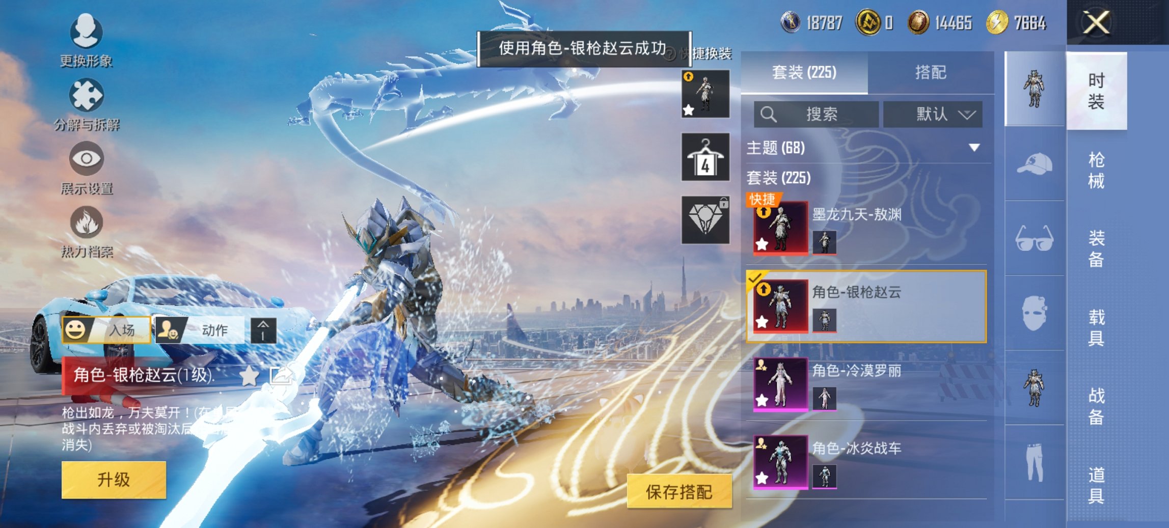 HPCMW469091和平精英账号详情图18