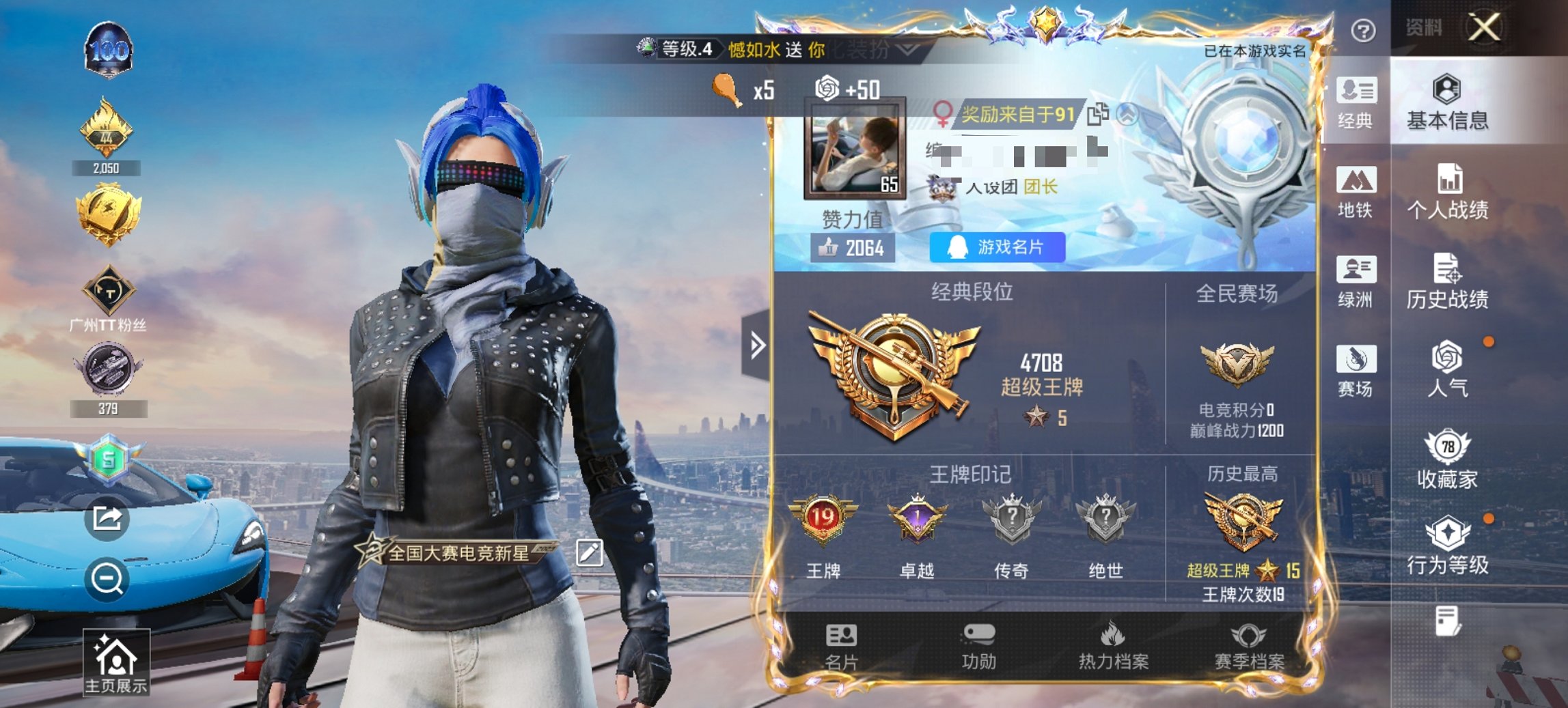 HPCMW469091和平精英账号详情图19