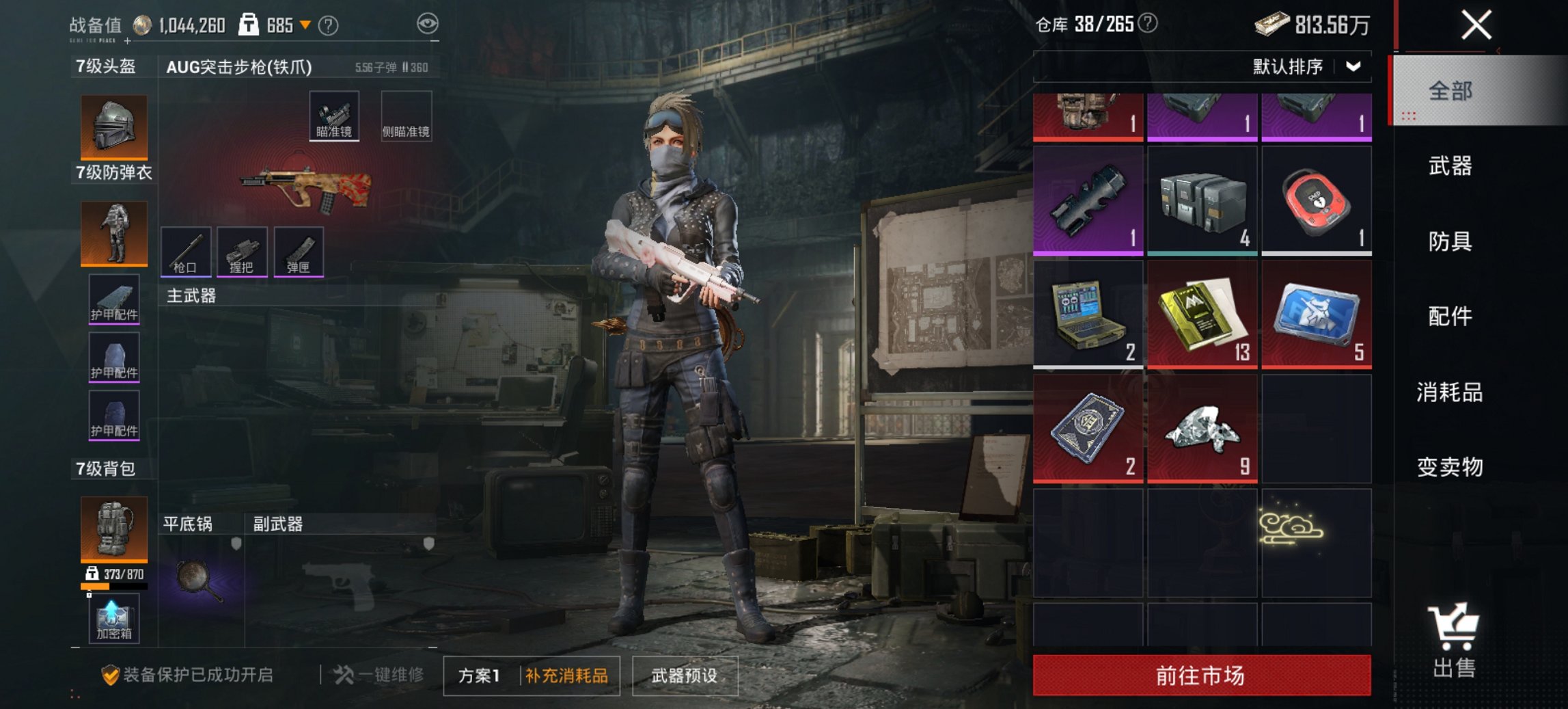 HPCMW469091和平精英账号详情图21