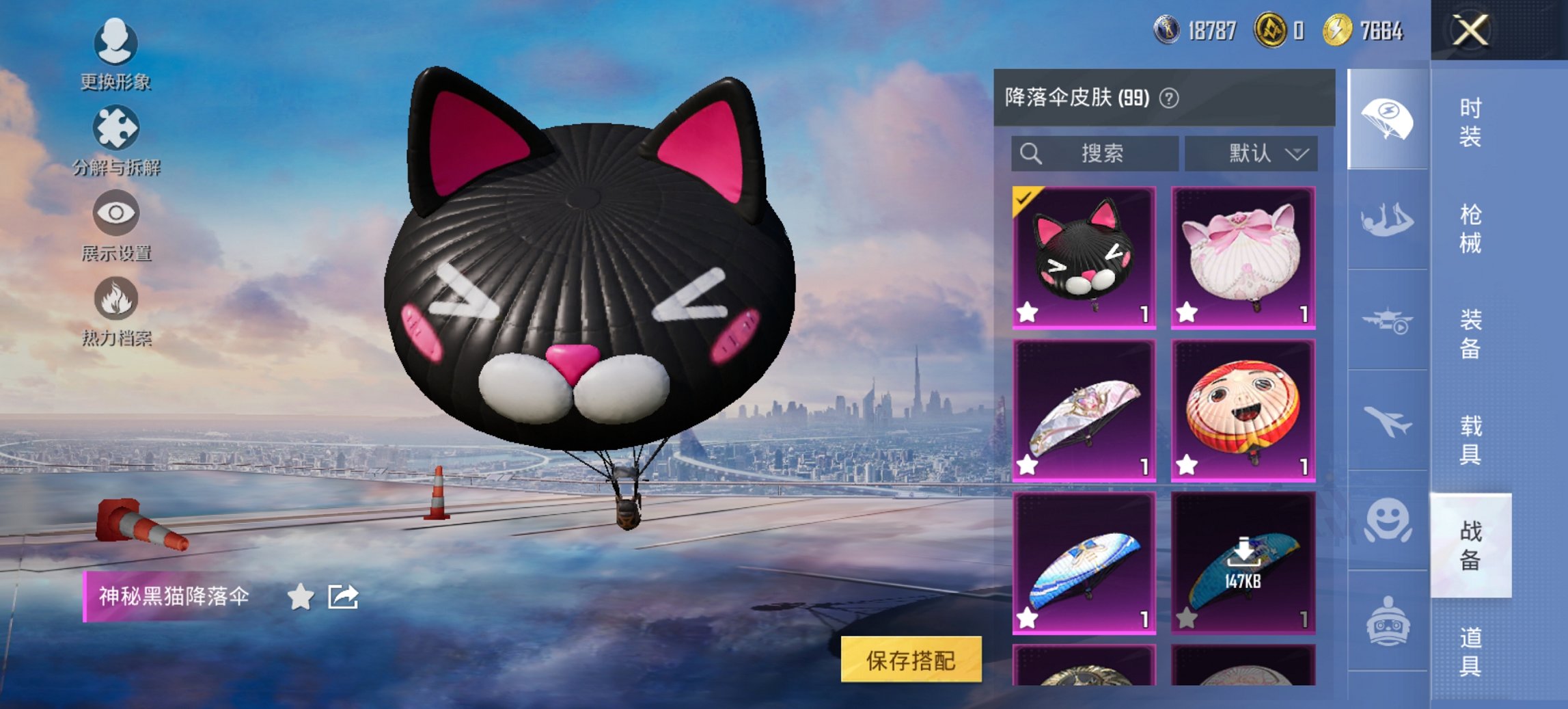 HPCMW469091和平精英账号详情图22