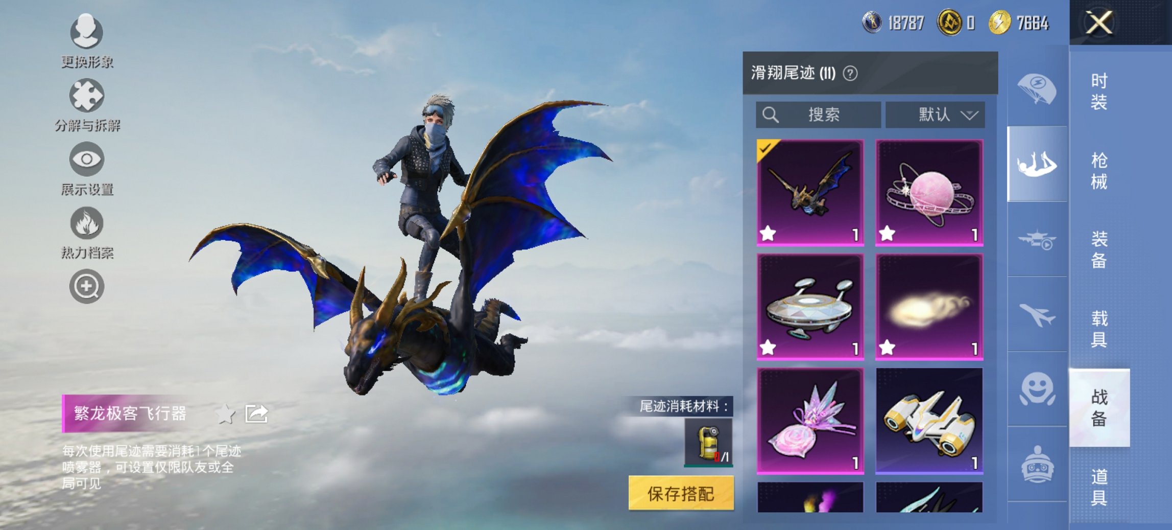 HPCMW469091和平精英账号详情图24