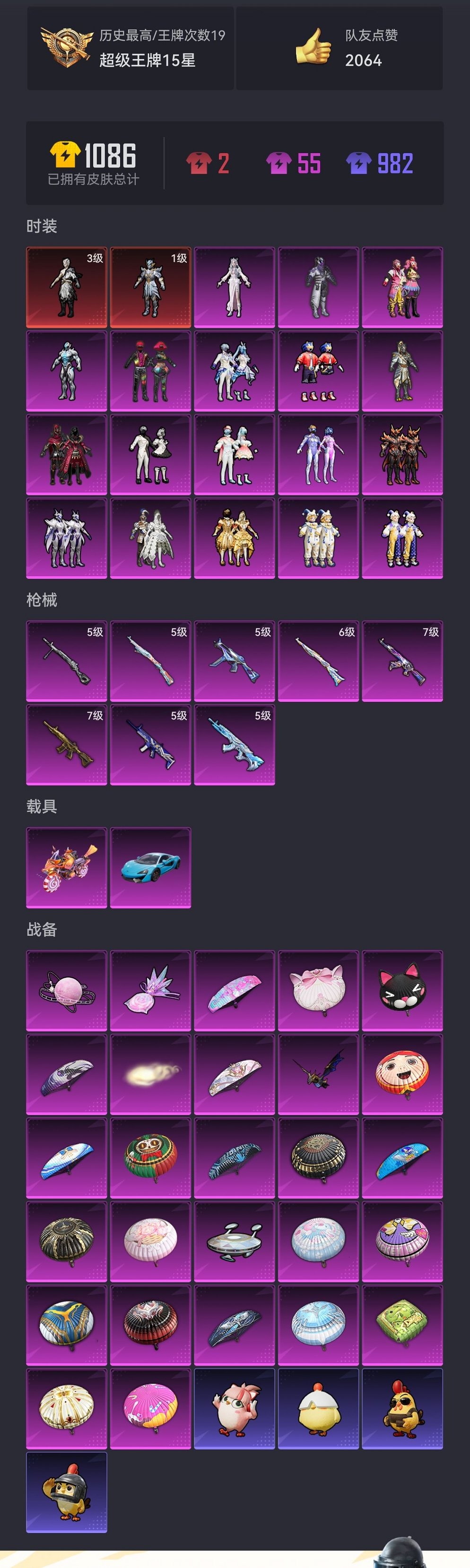 HPCMW469091和平精英账号详情图26