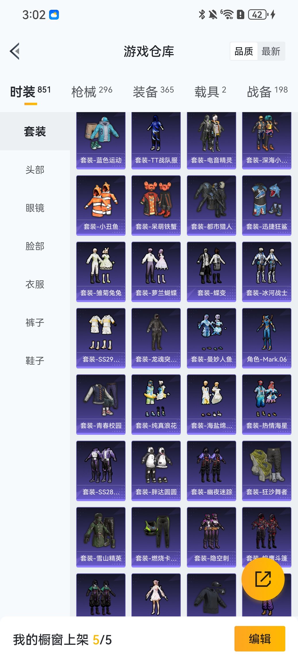 HPCMW469091和平精英账号详情图30