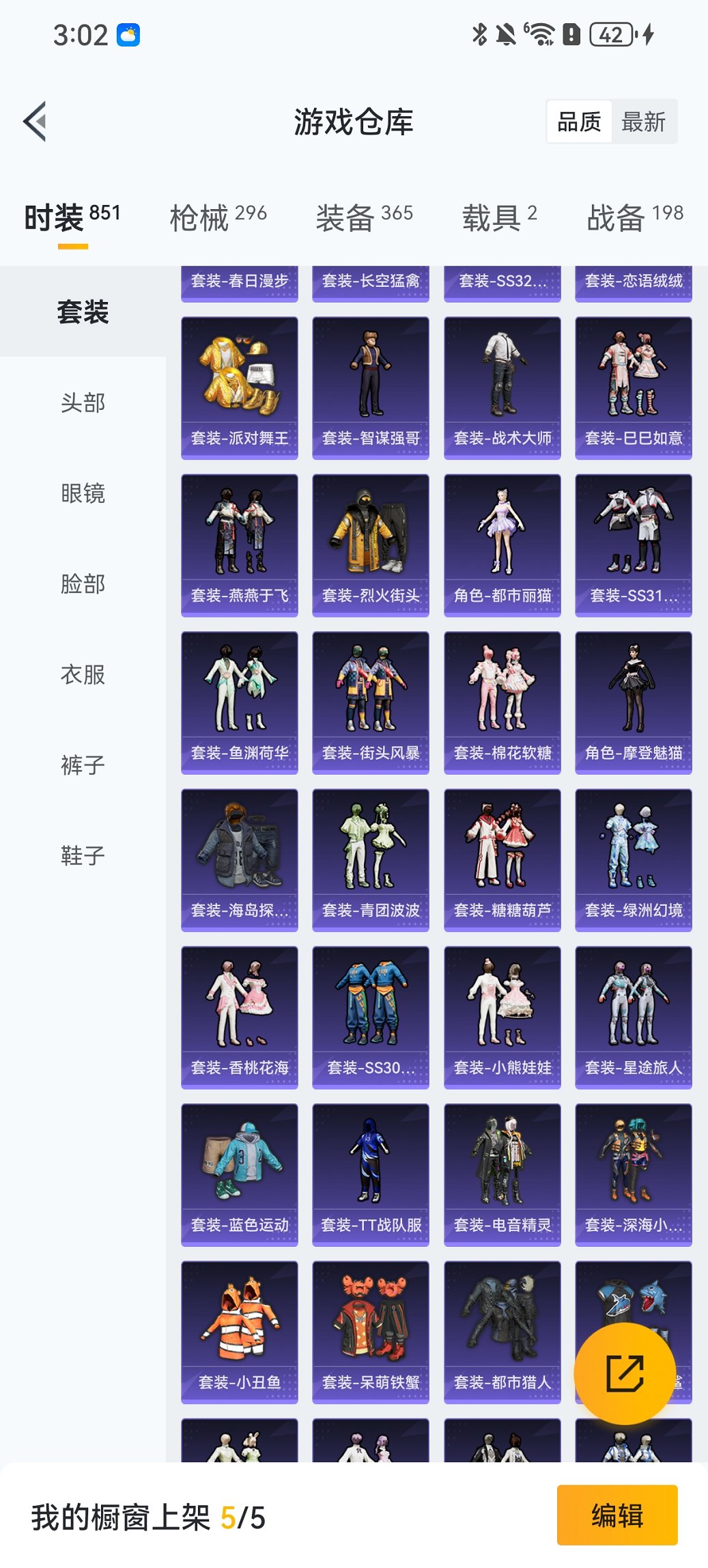 HPCMW469091和平精英账号详情图32