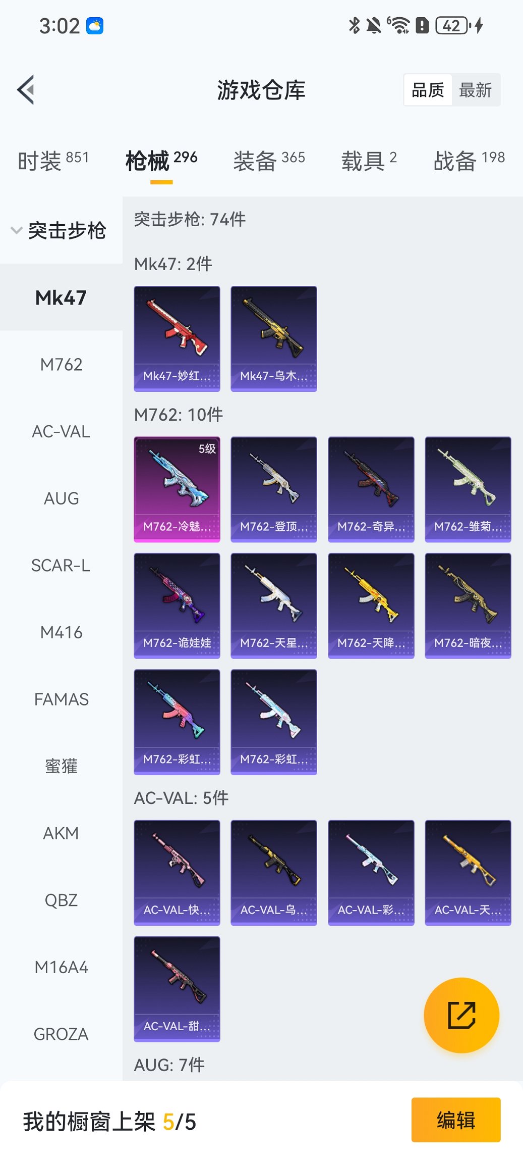 HPCMW469091和平精英账号详情图33