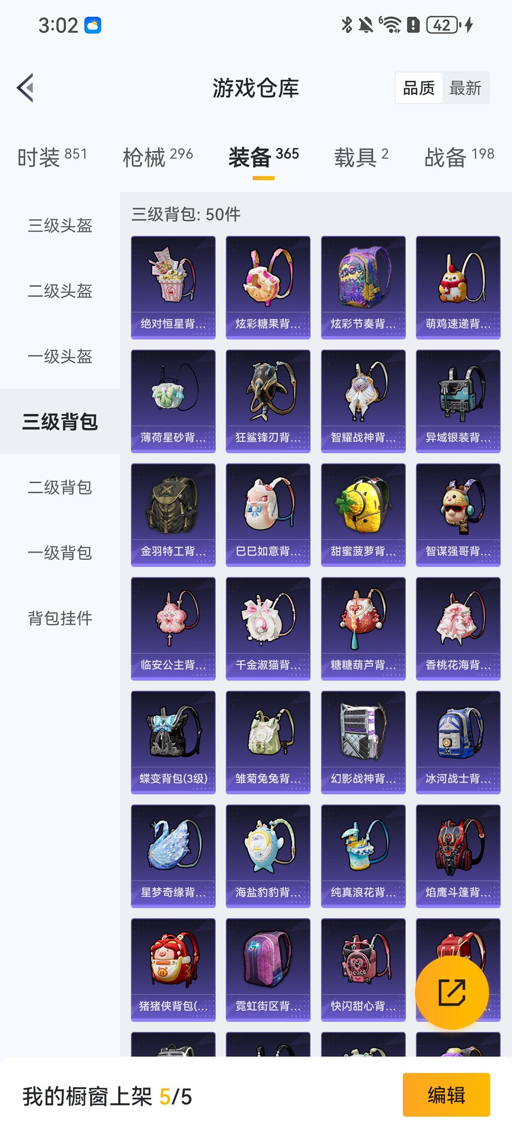 HPCMW469091和平精英账号详情图34