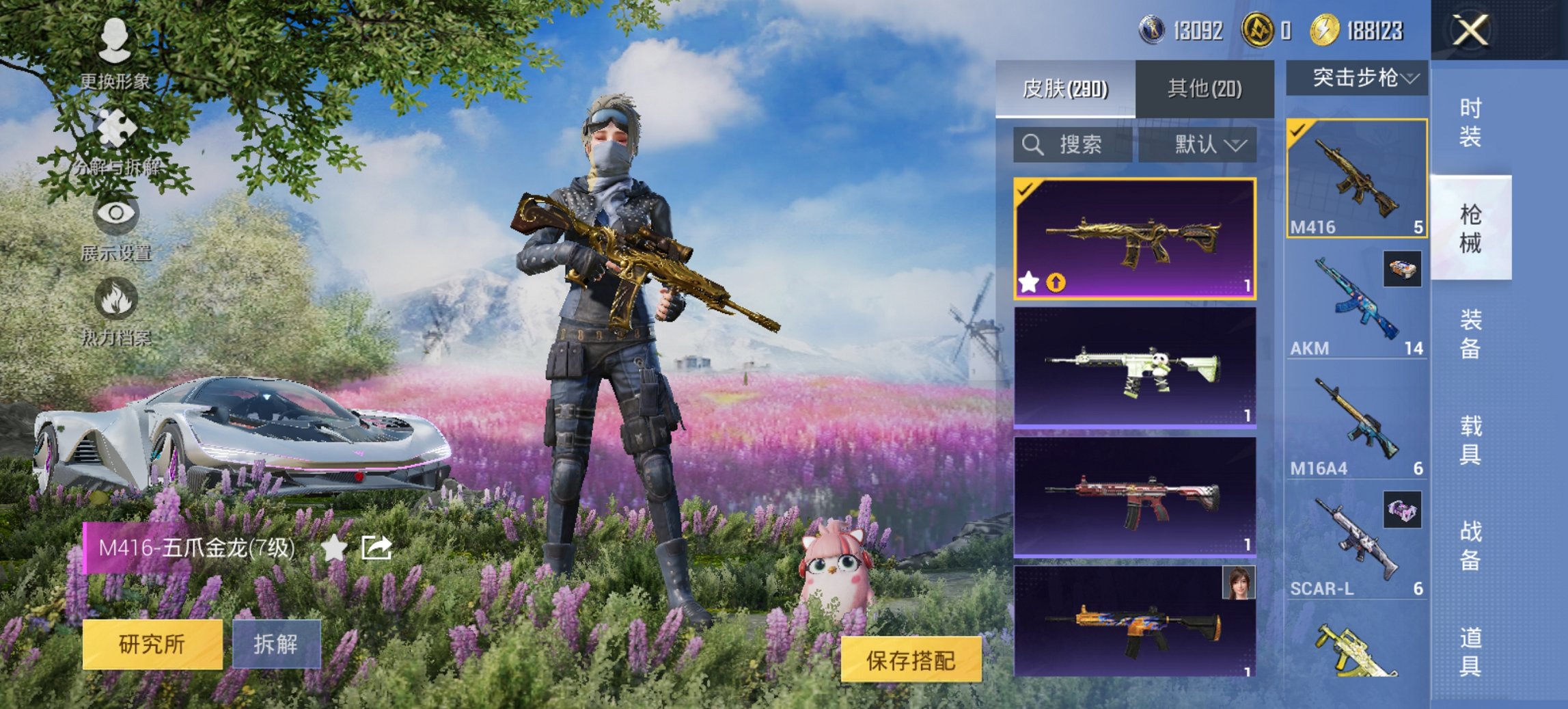 HPCMW456182和平精英账号详情图4