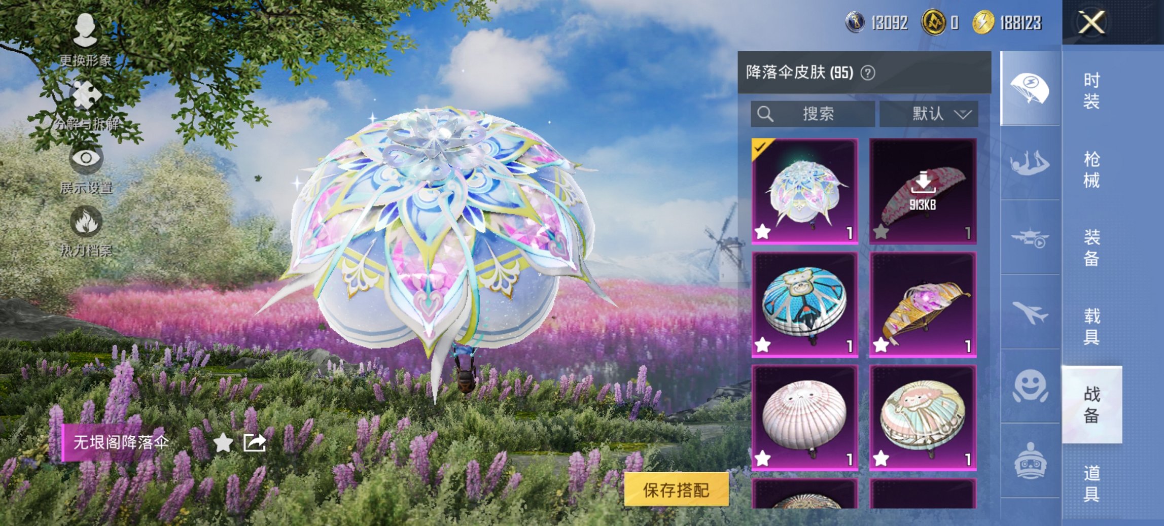 HPCMW456182和平精英账号详情图8