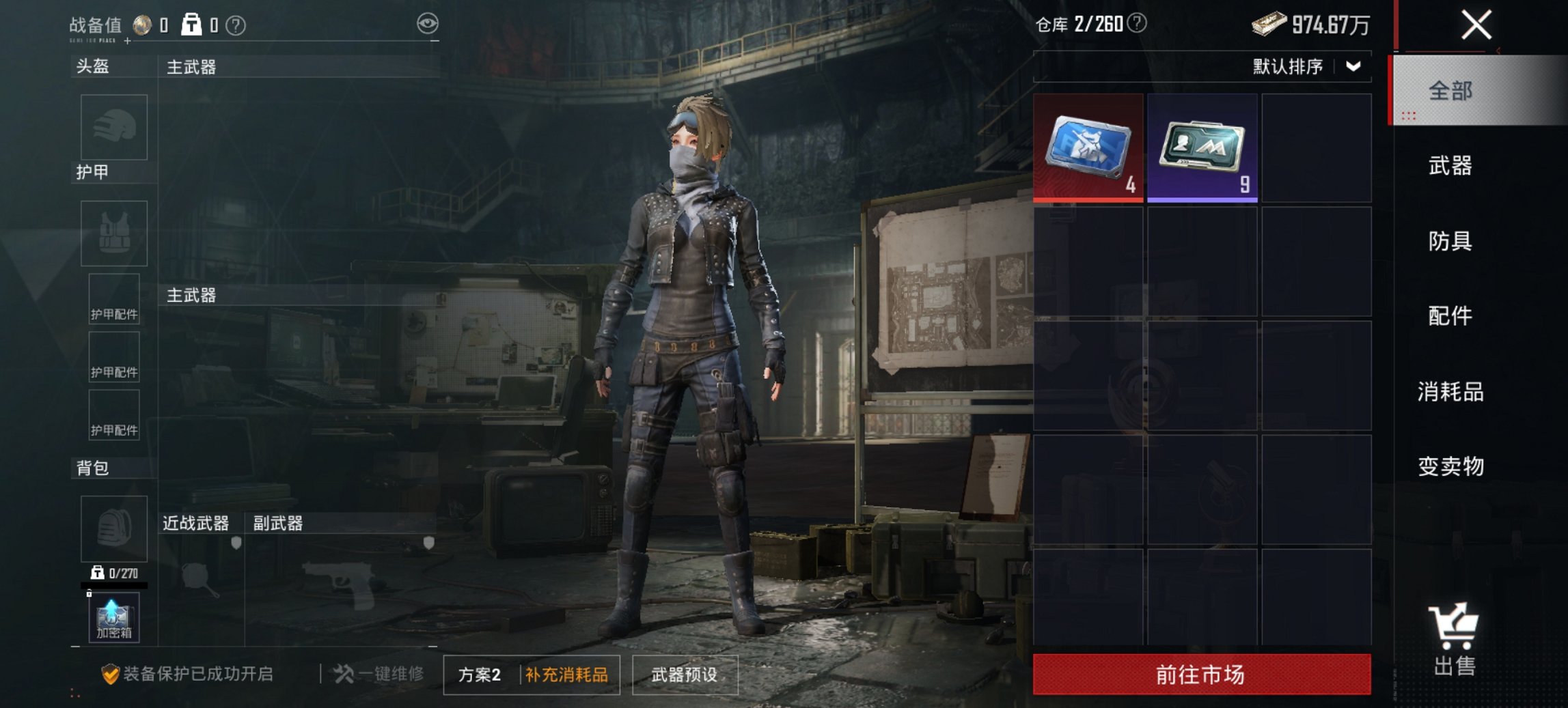 HPCMW456182和平精英账号详情图9