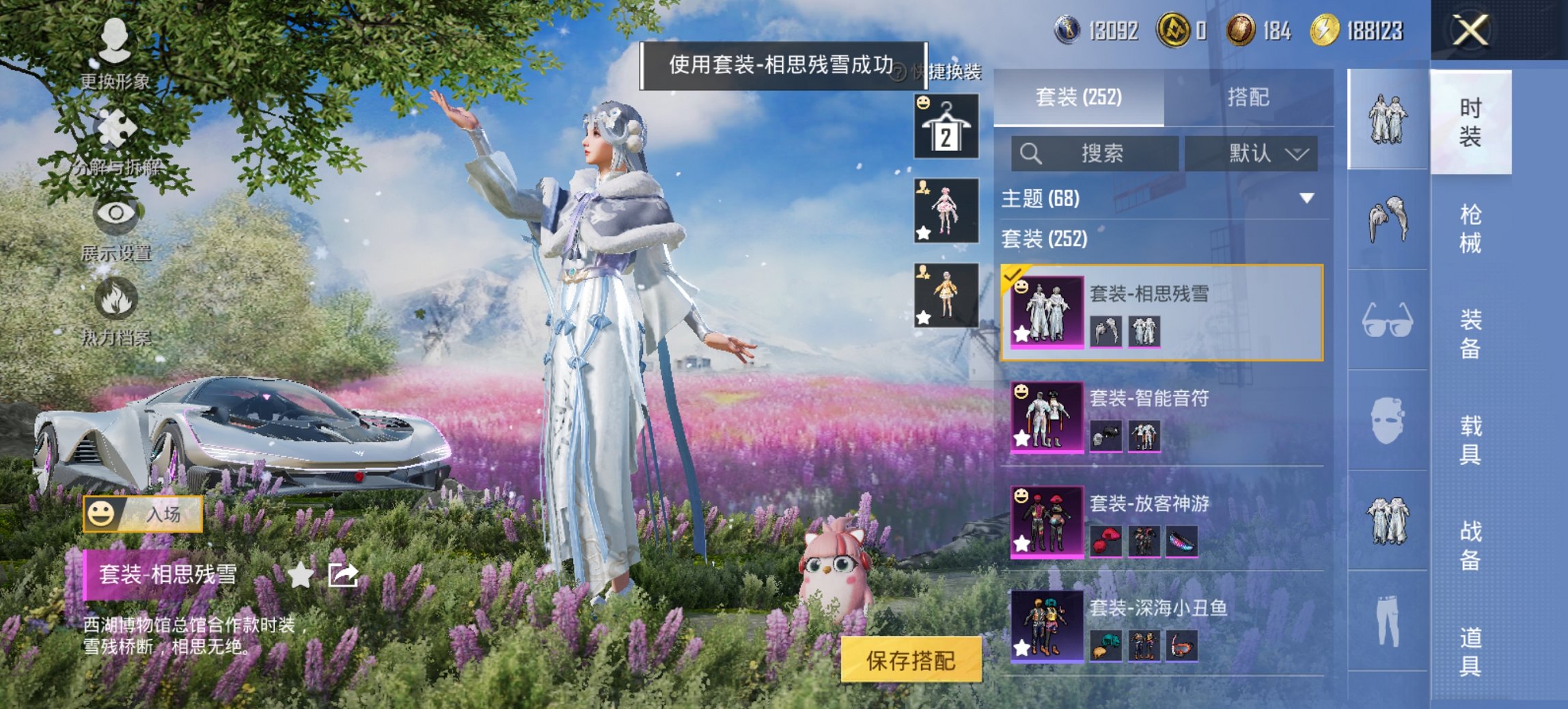 HPCMW456182和平精英账号详情图14