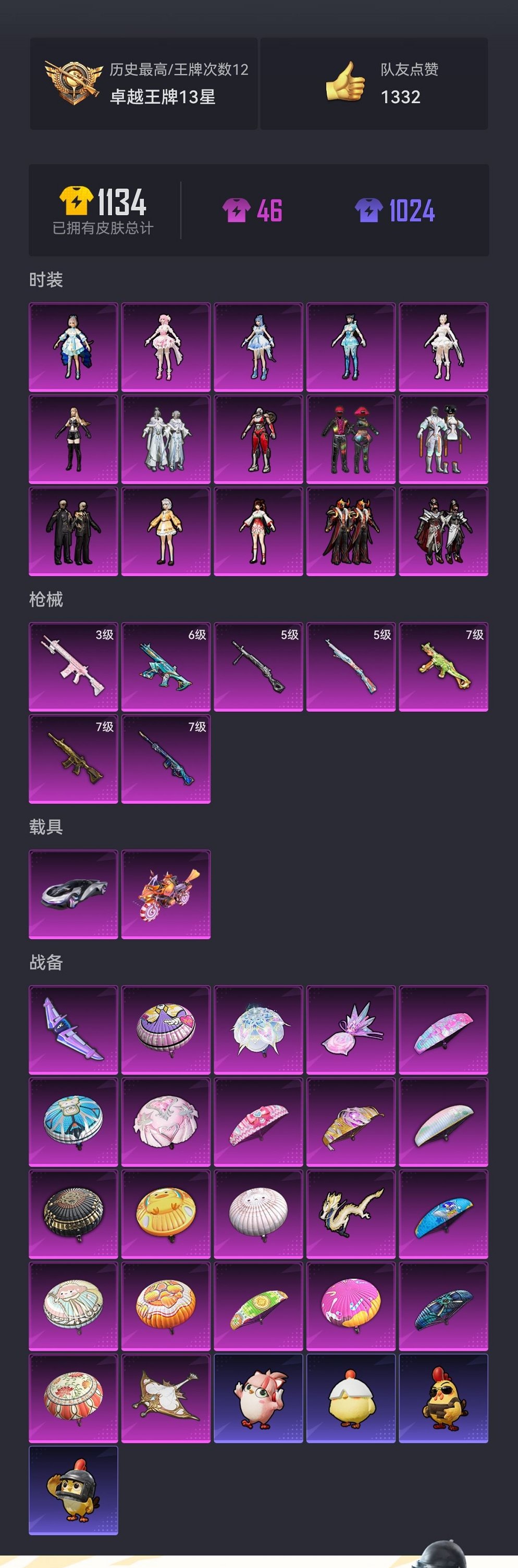 HPCMW456182和平精英账号详情图15