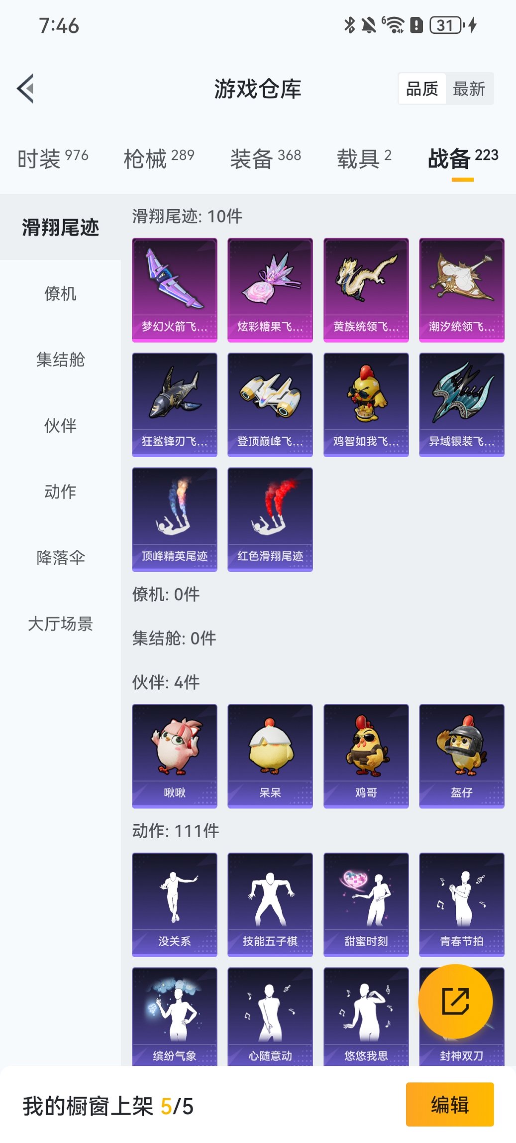 HPCMW456182和平精英账号详情图19