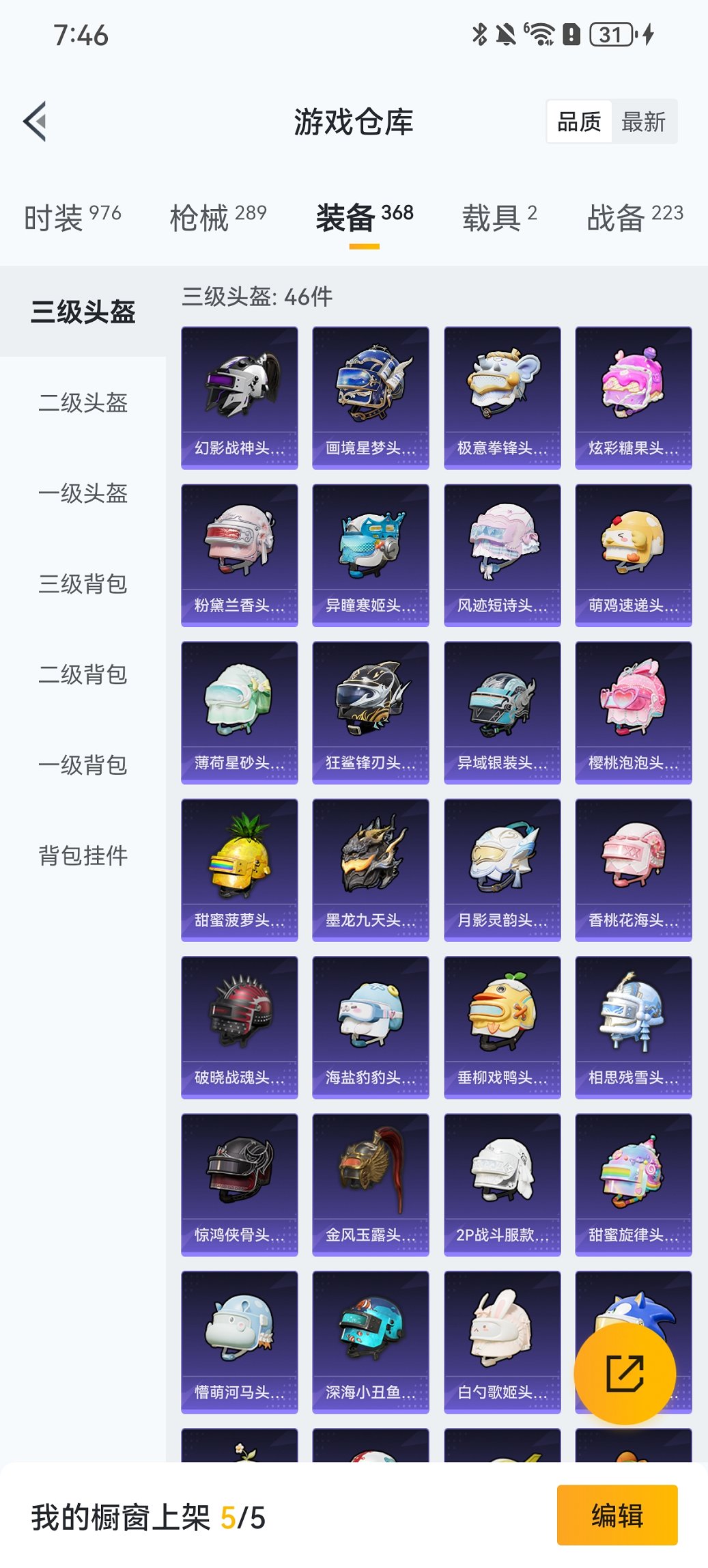 HPCMW456182和平精英账号详情图20