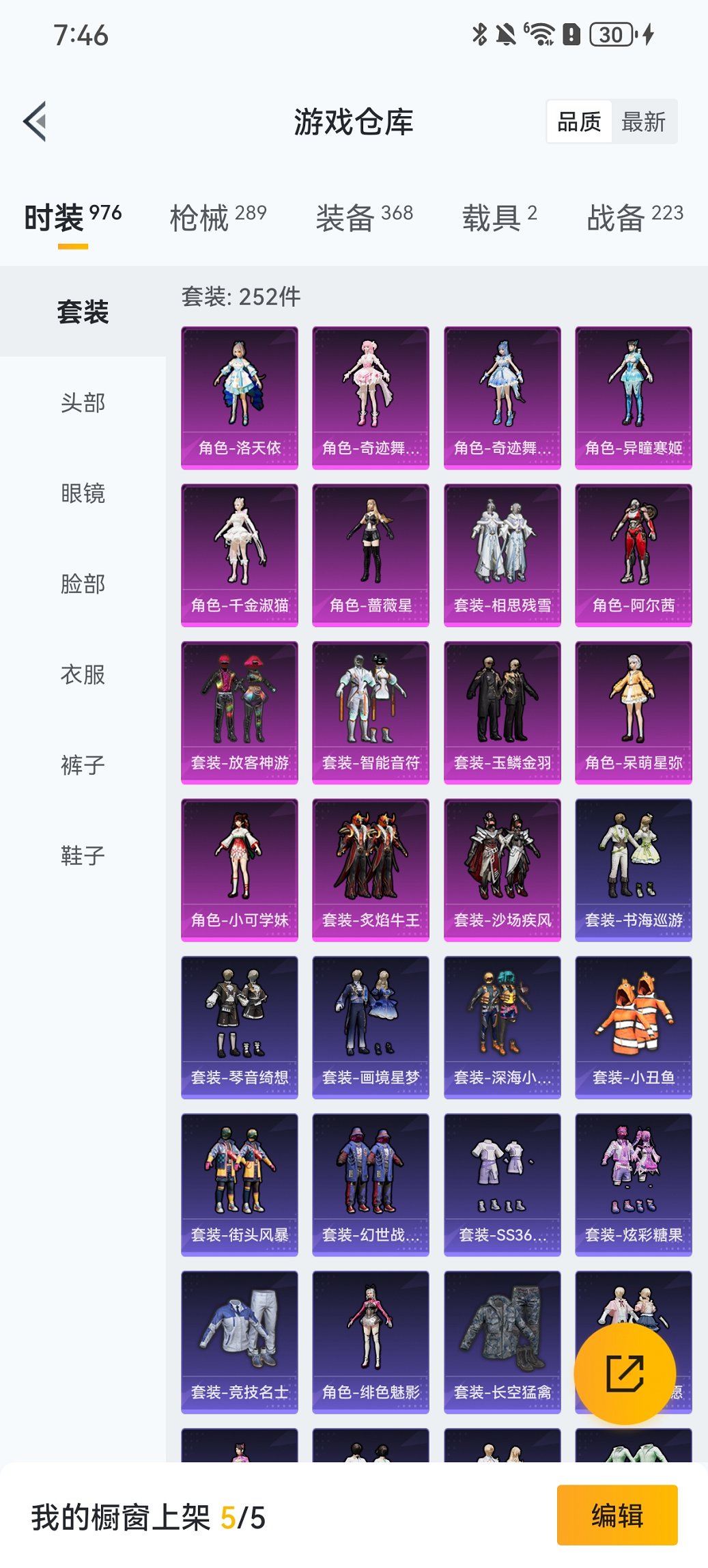 HPCMW456182和平精英账号详情图22